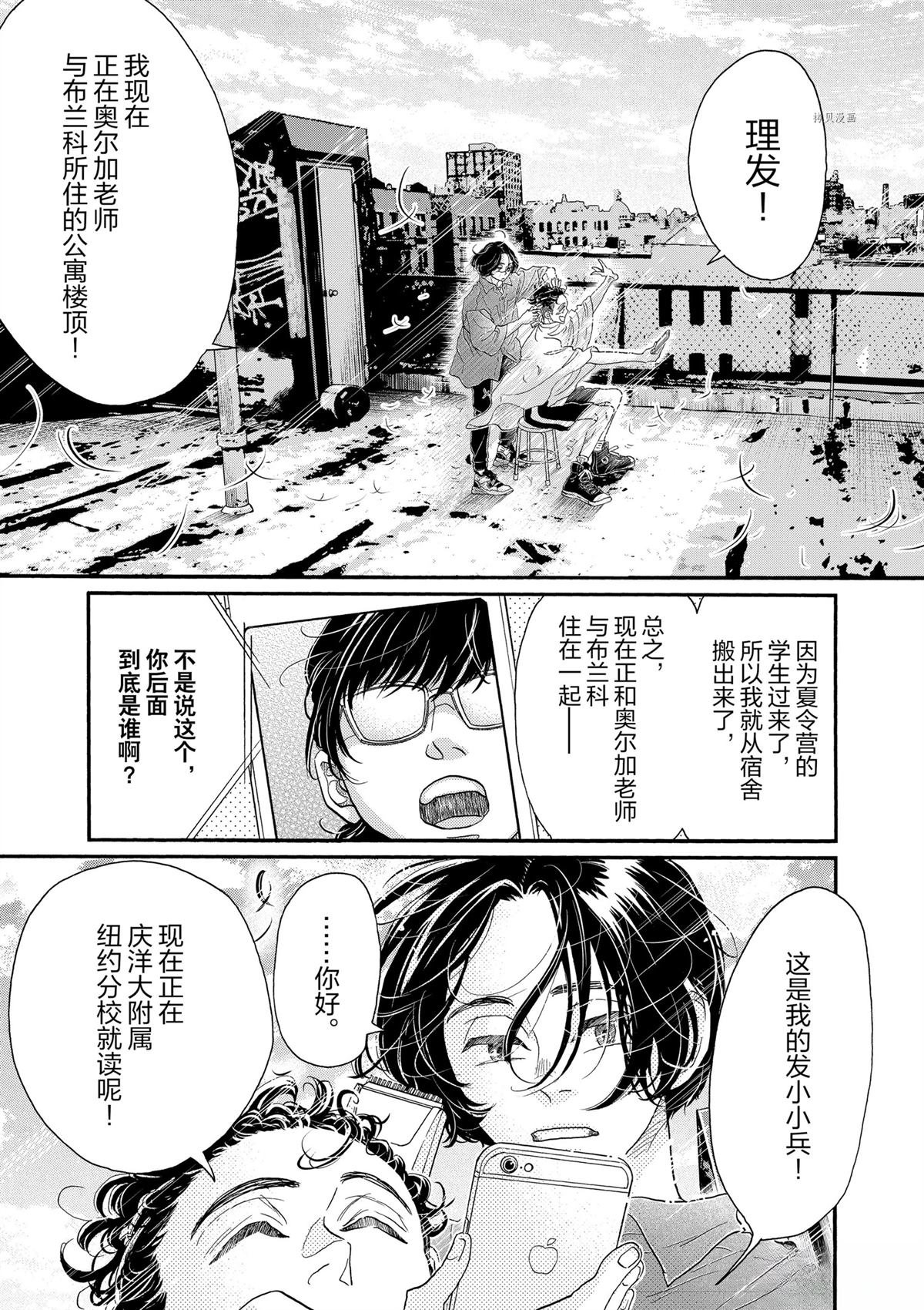 第161话