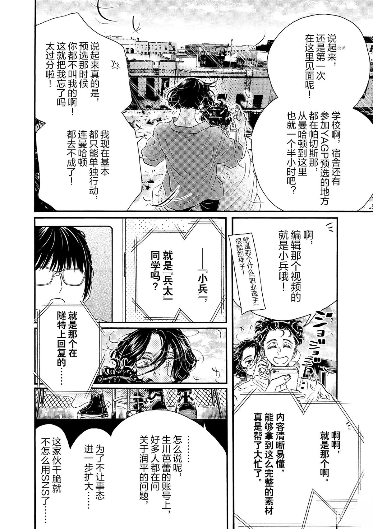 第161话