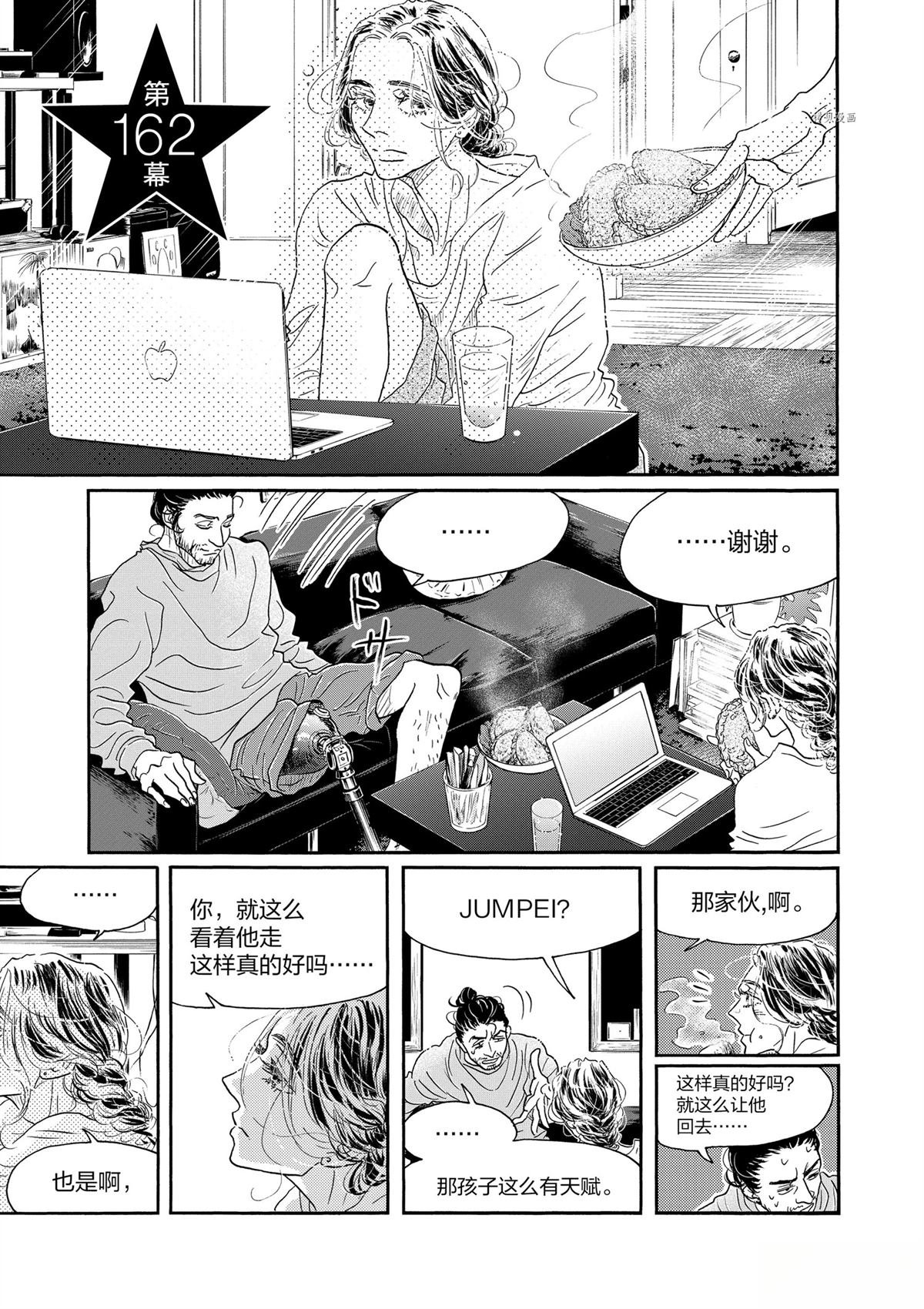 第162话
