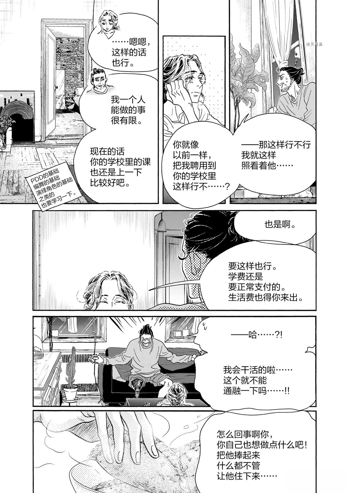 第162话