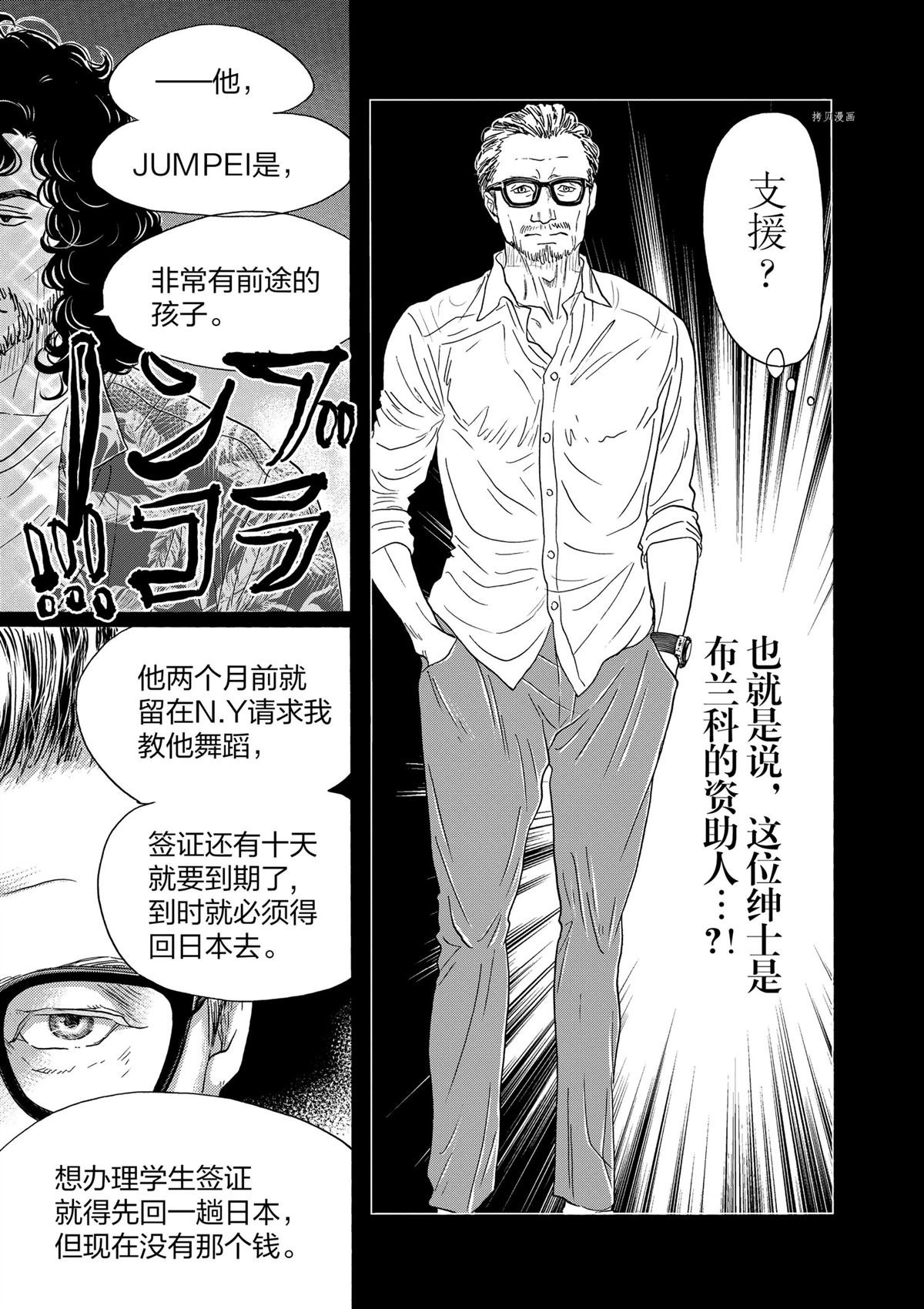 第163话