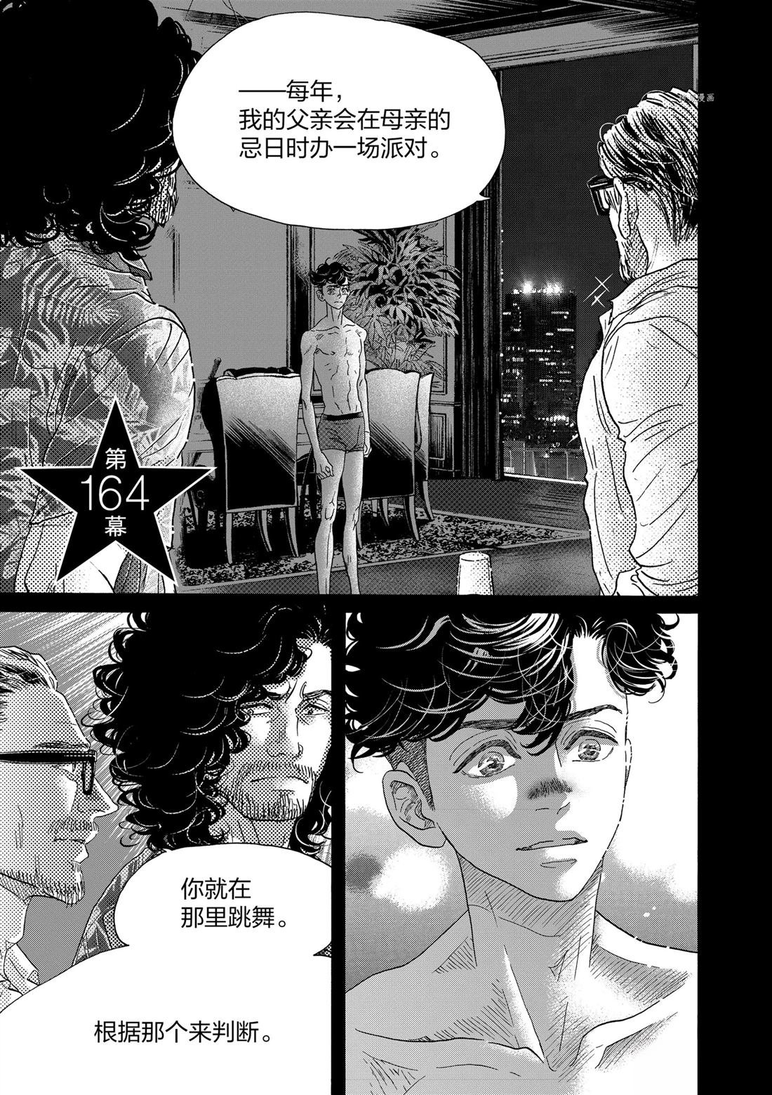 第164话