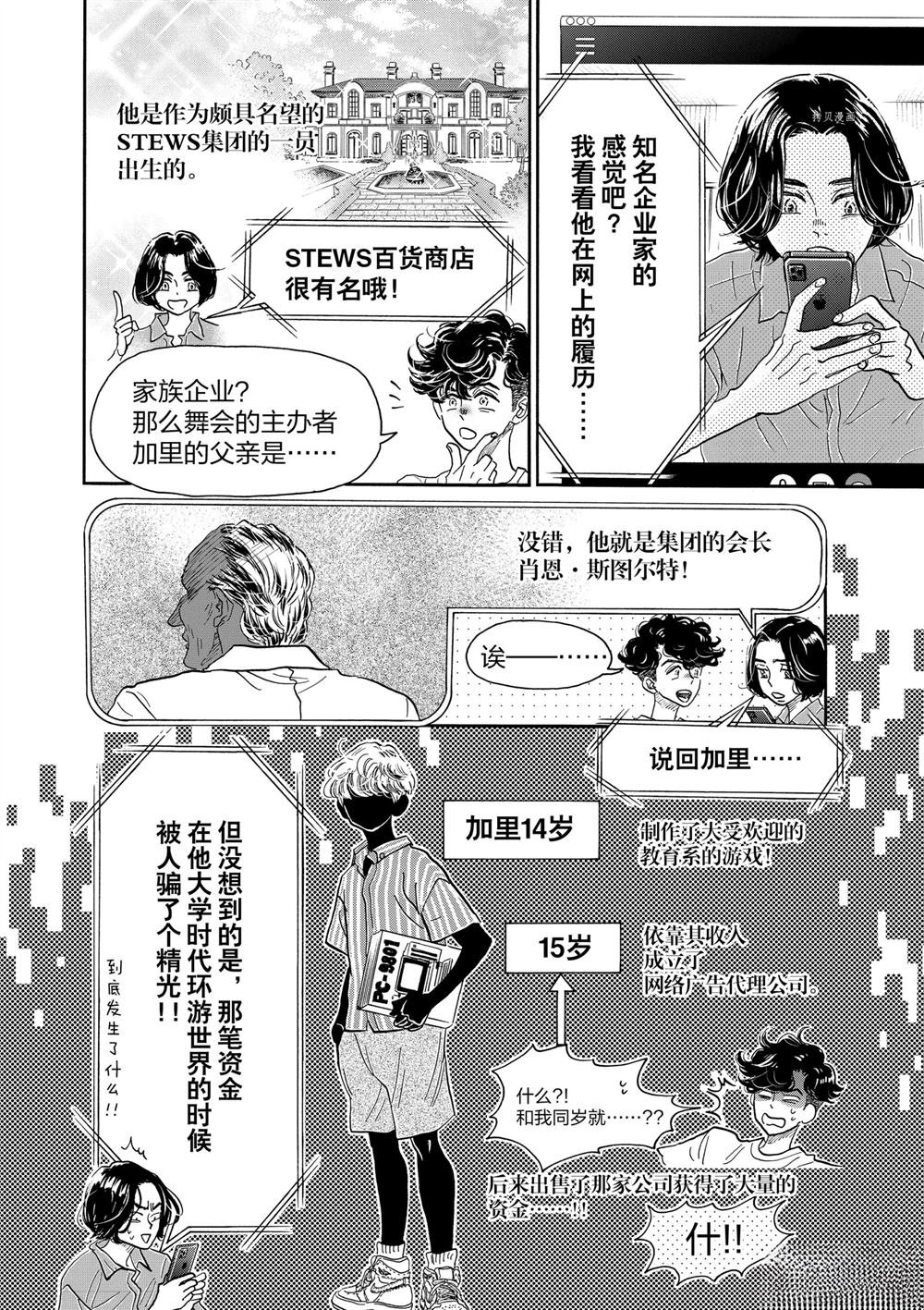 第164话