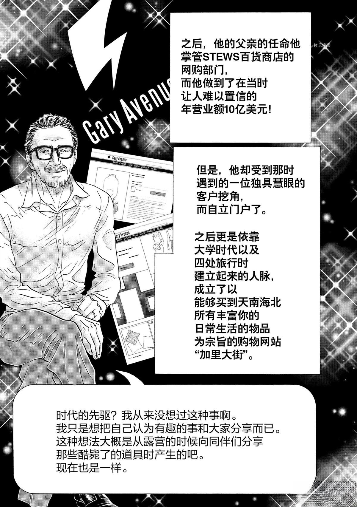 第164话