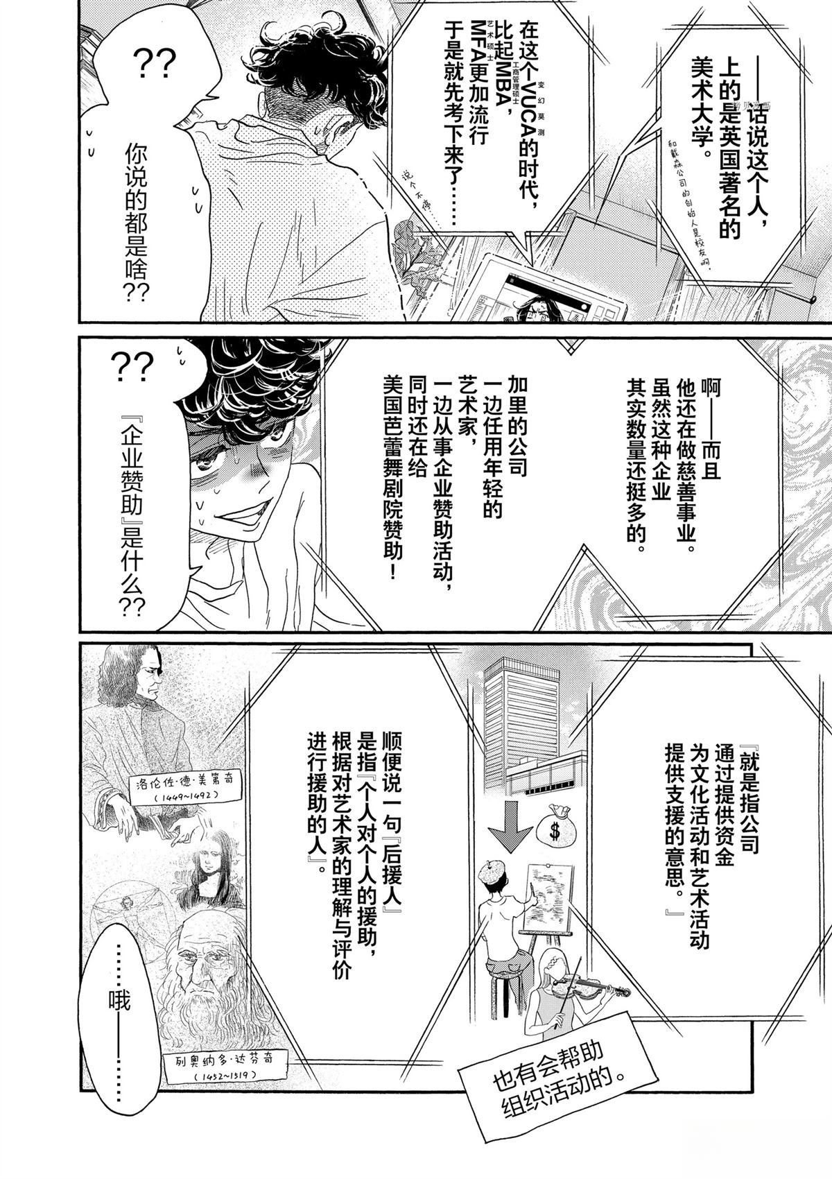 第164话