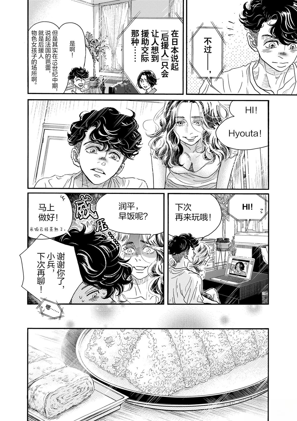 第164话
