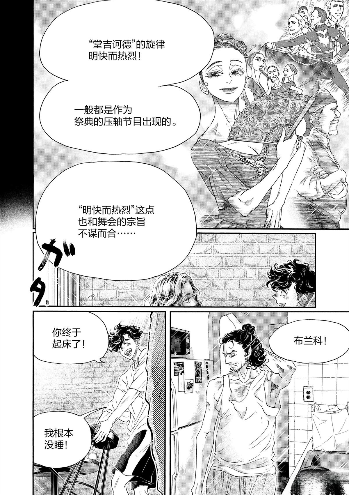 第164话