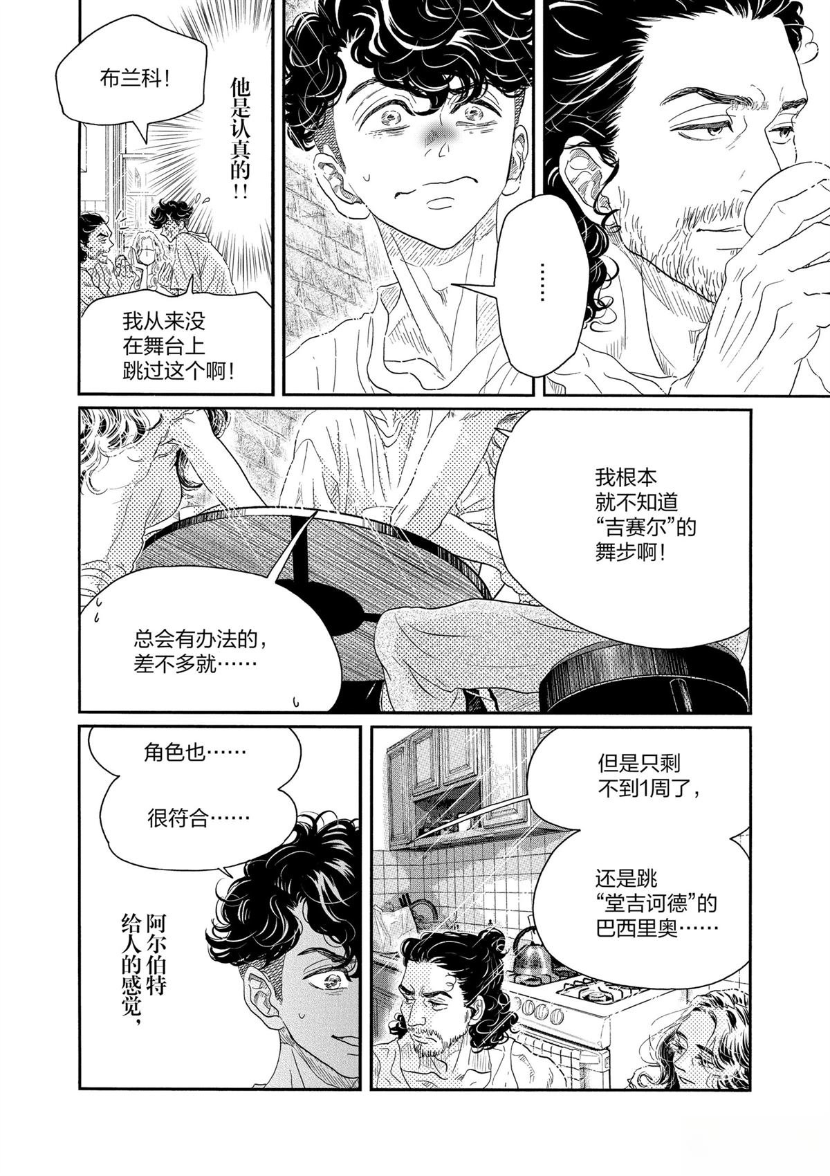 第164话