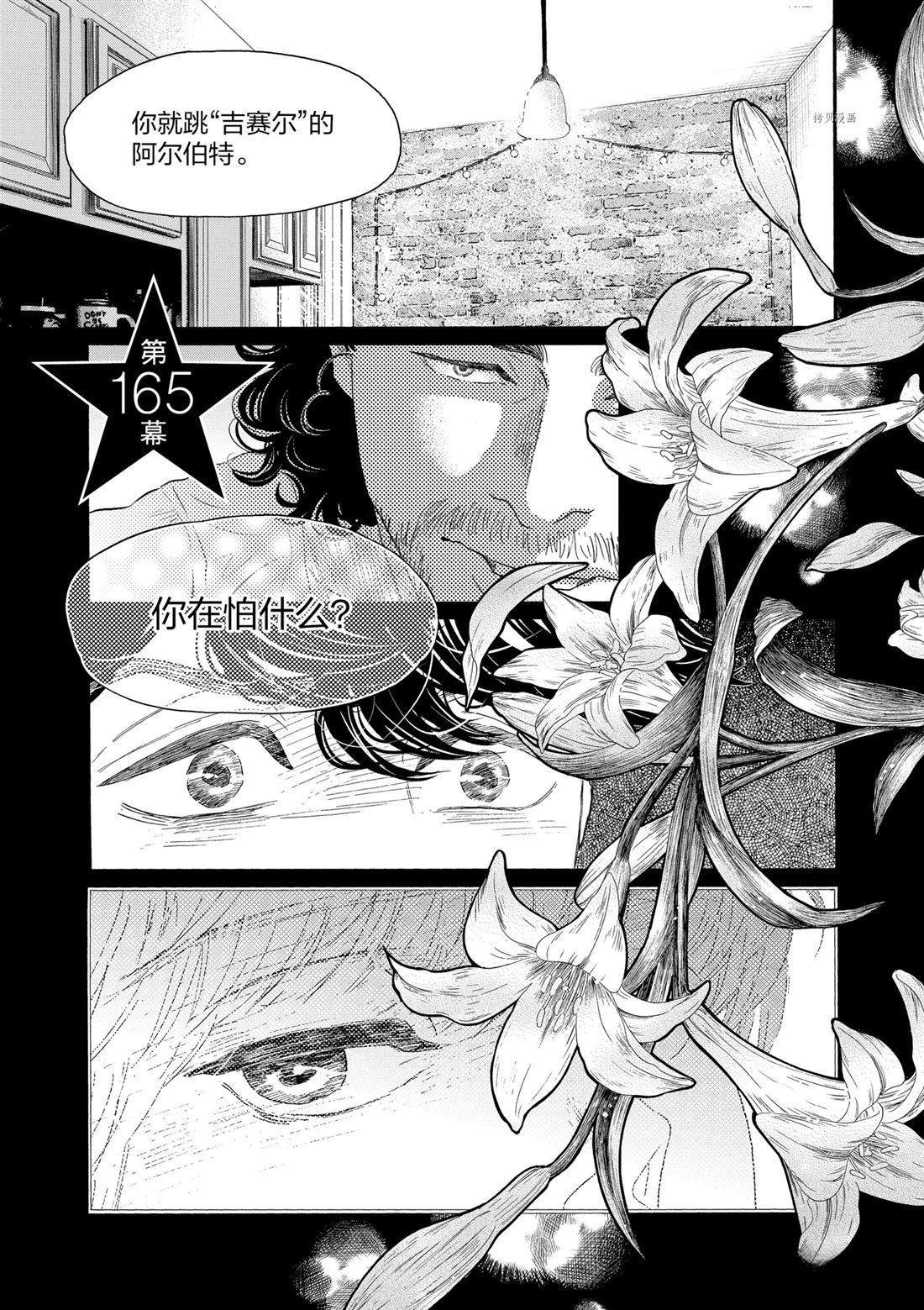第165话