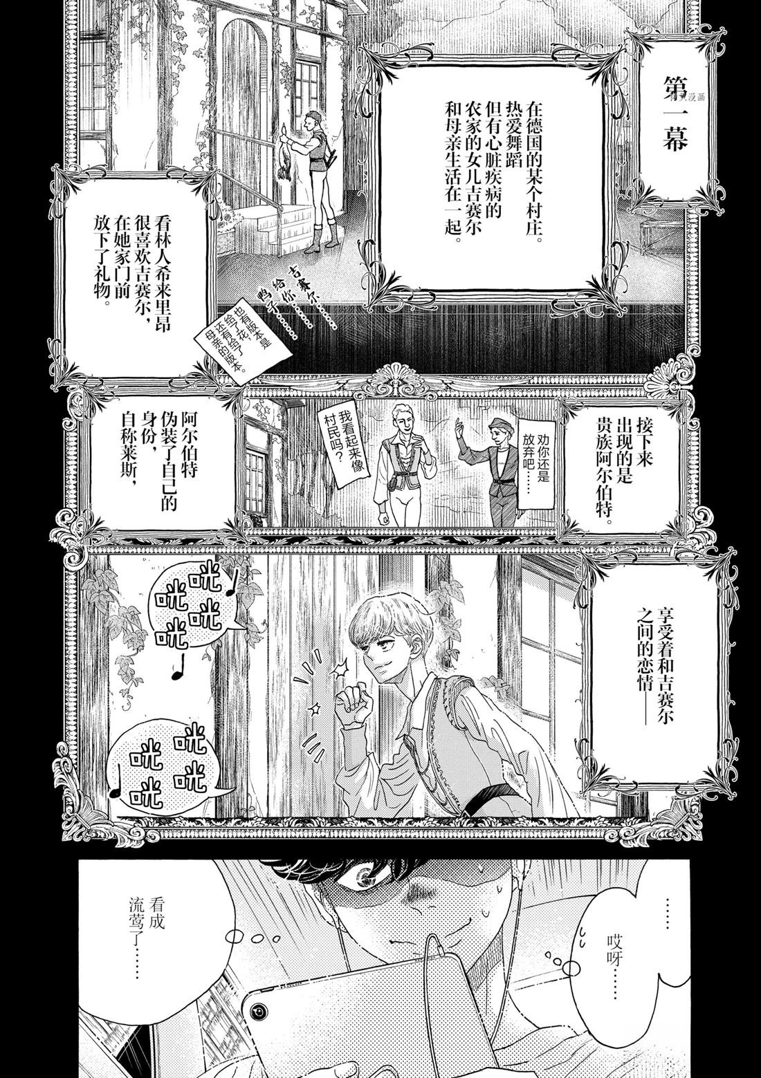 第165话
