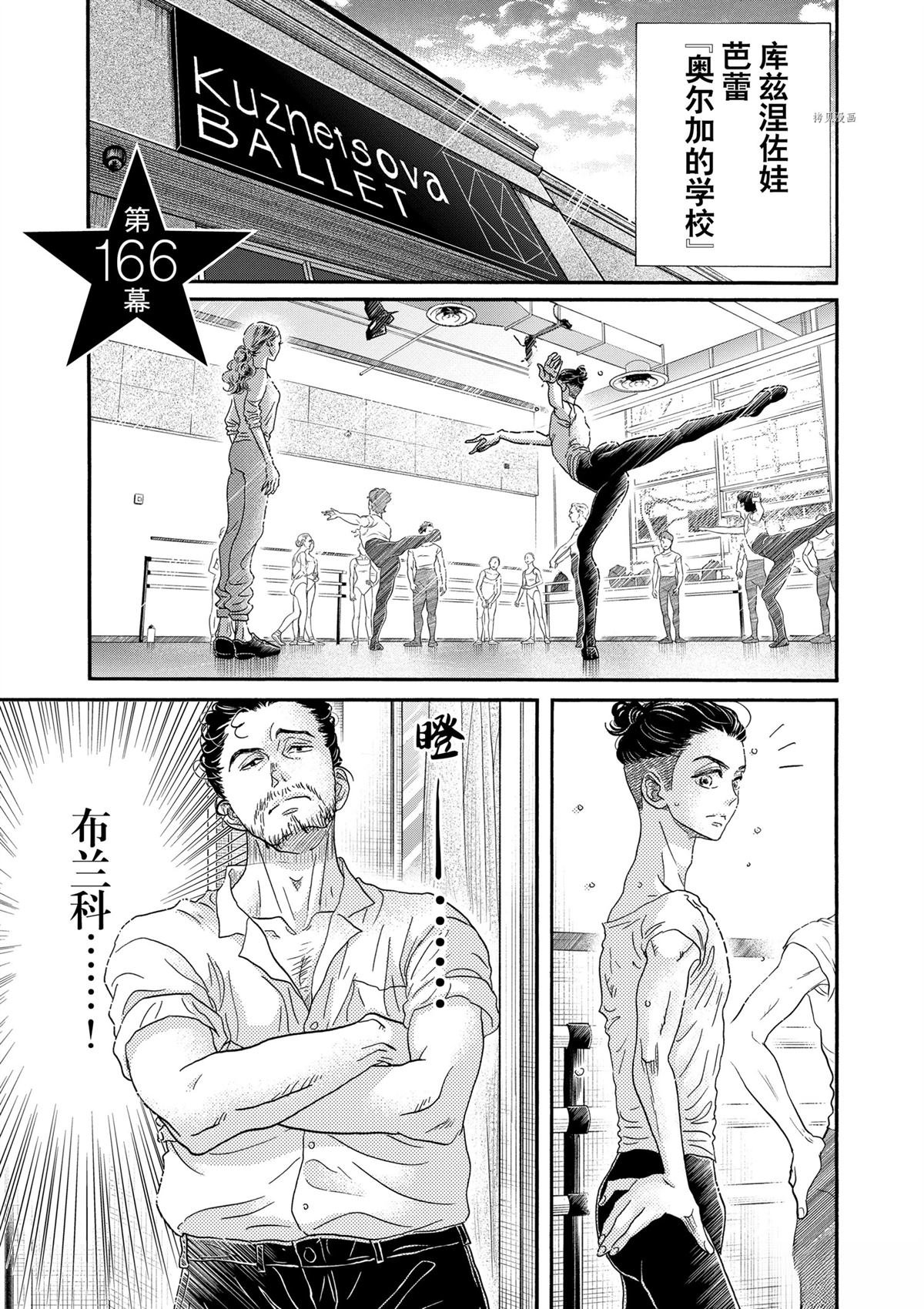 第166话