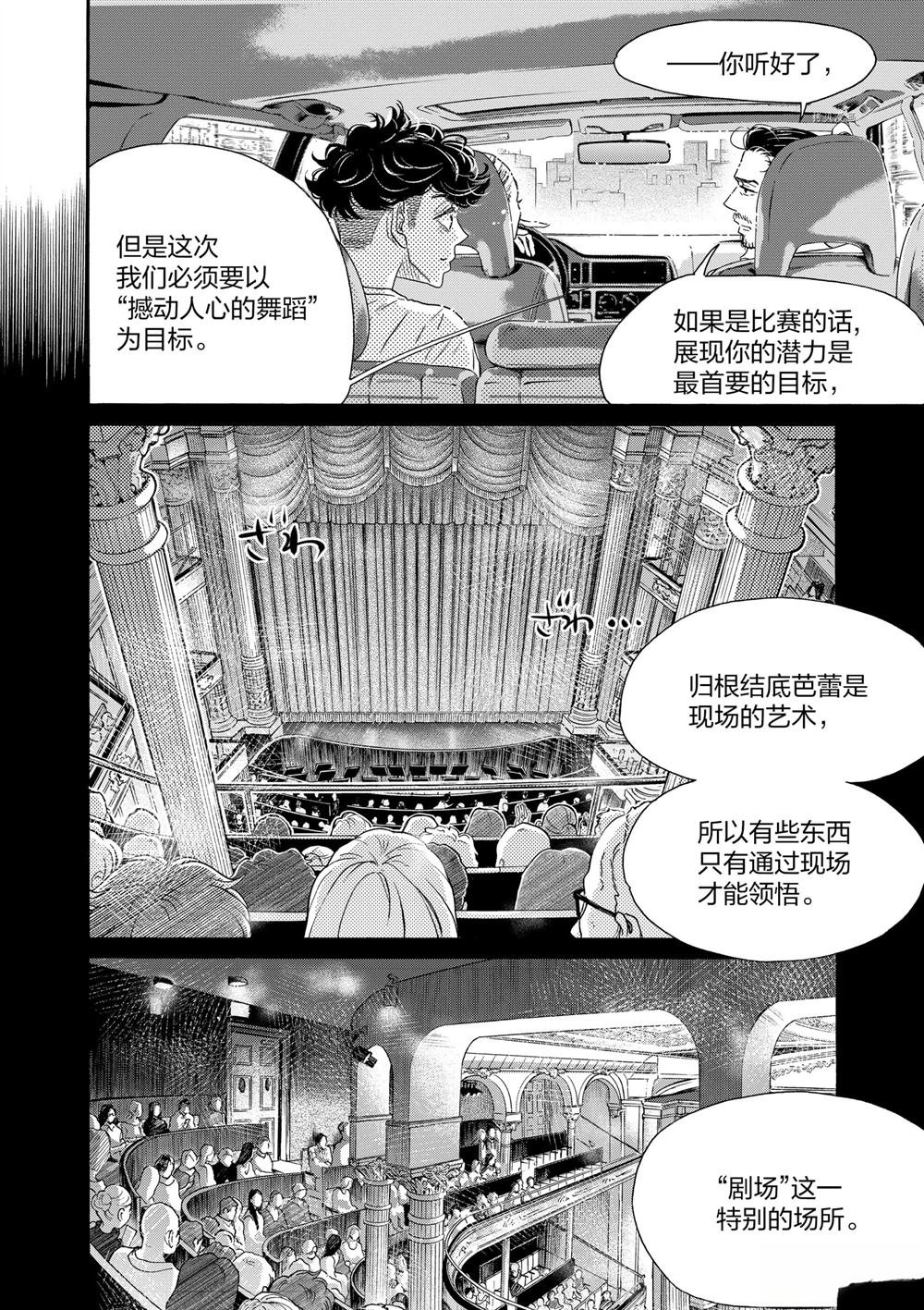 第166话
