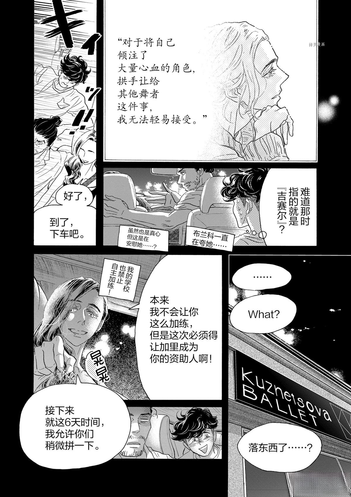 第166话