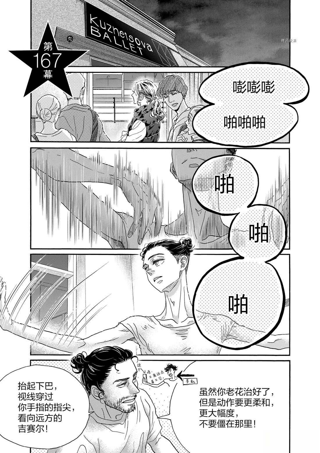 第167话