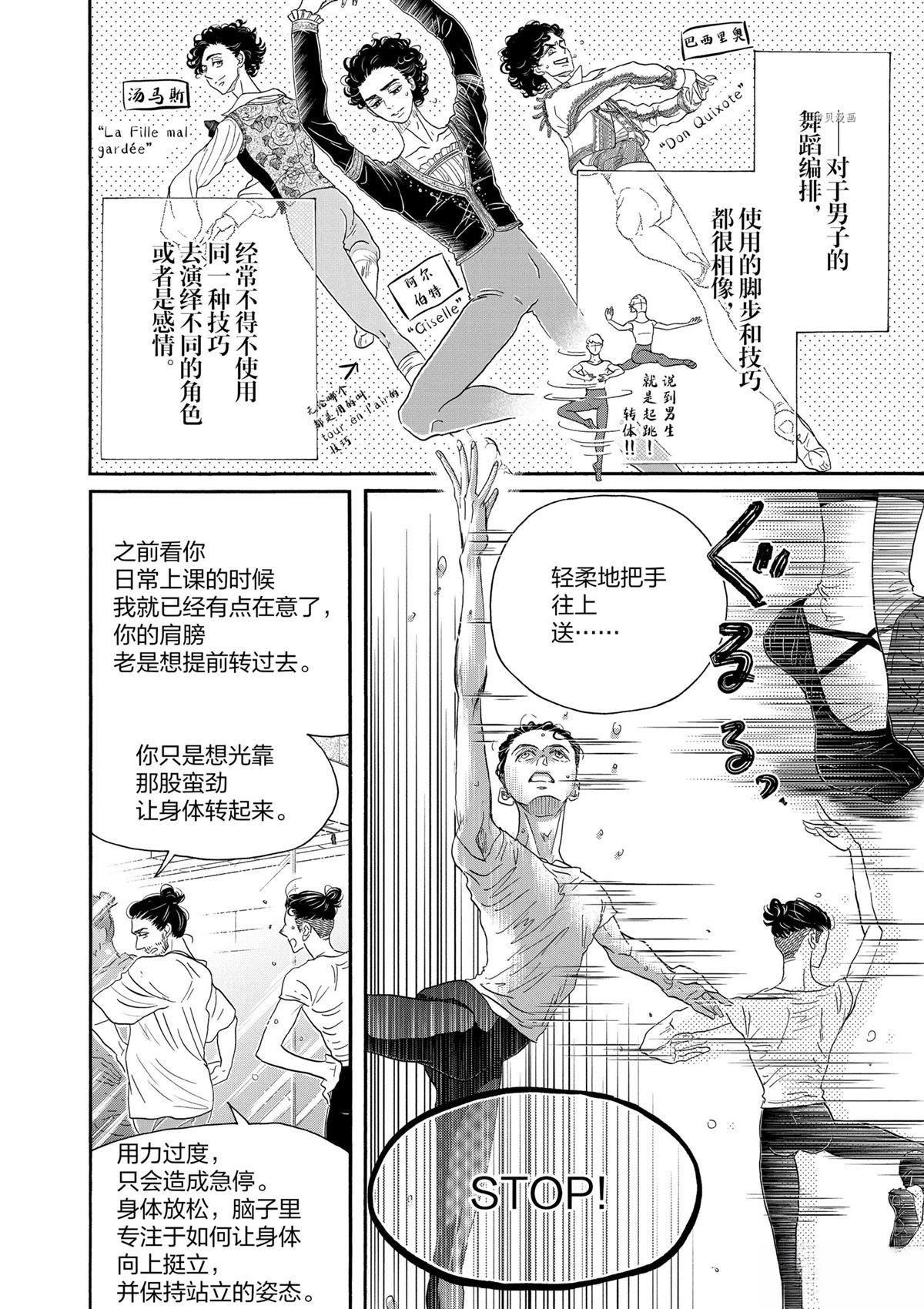 第167话