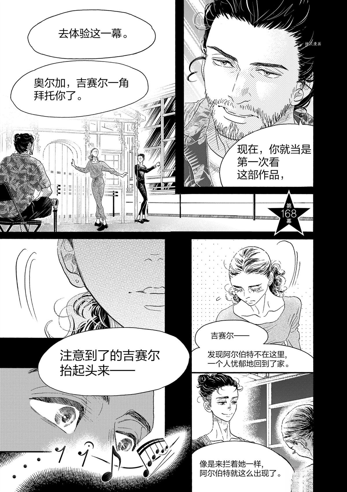 第168话