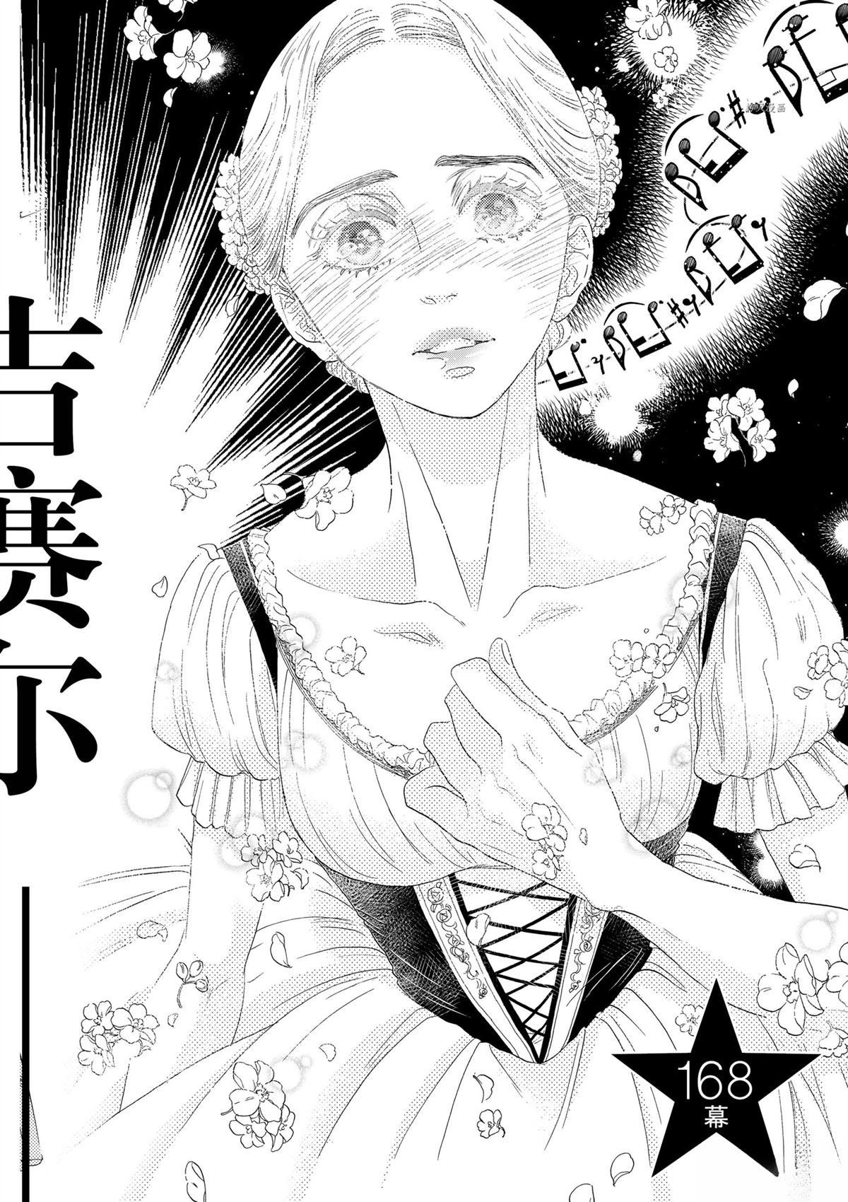 第168话