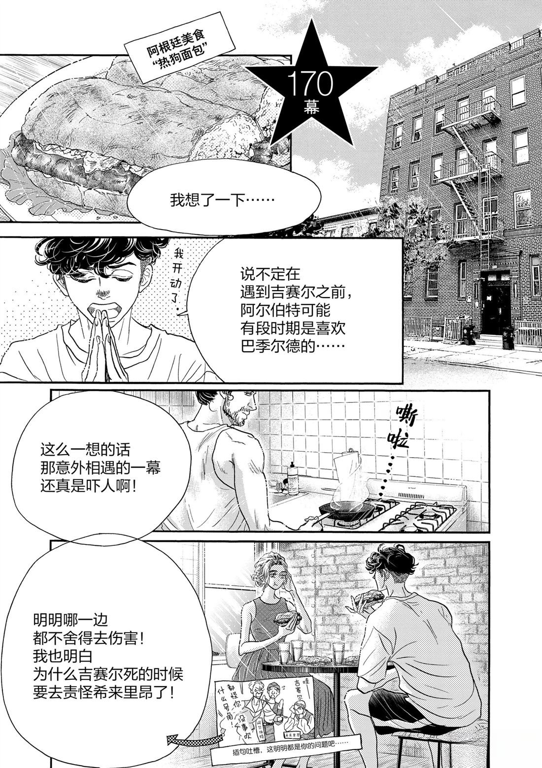 第170话