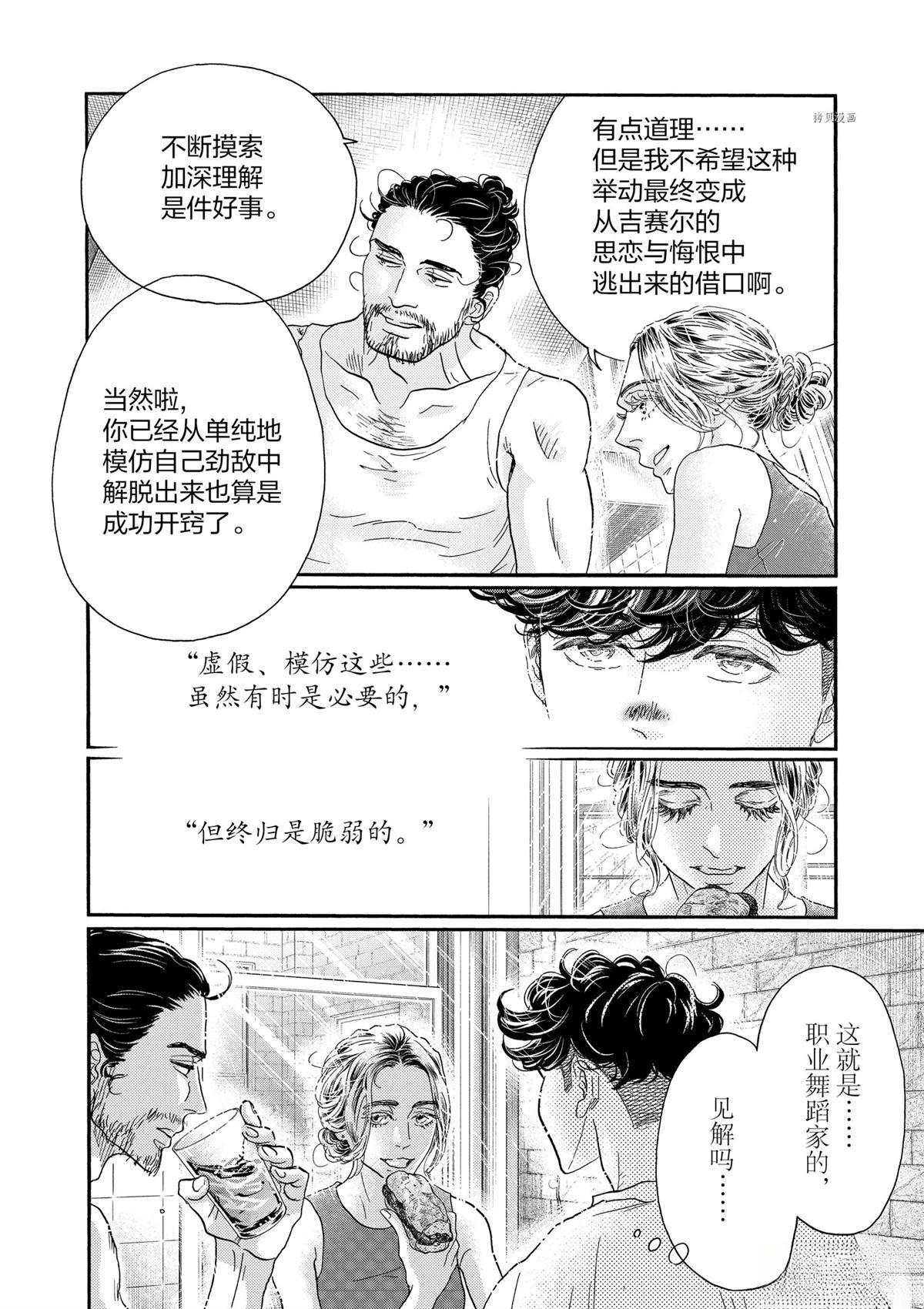 第170话