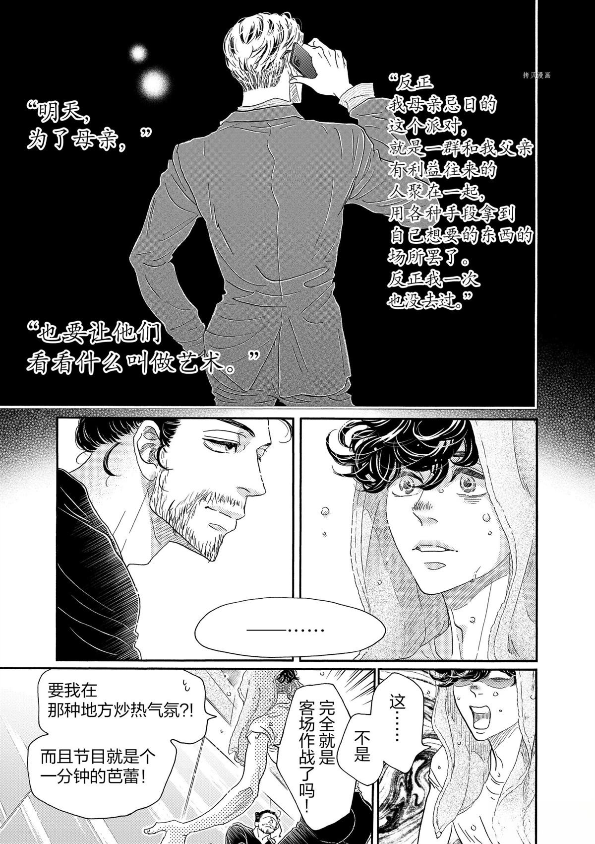 第170话