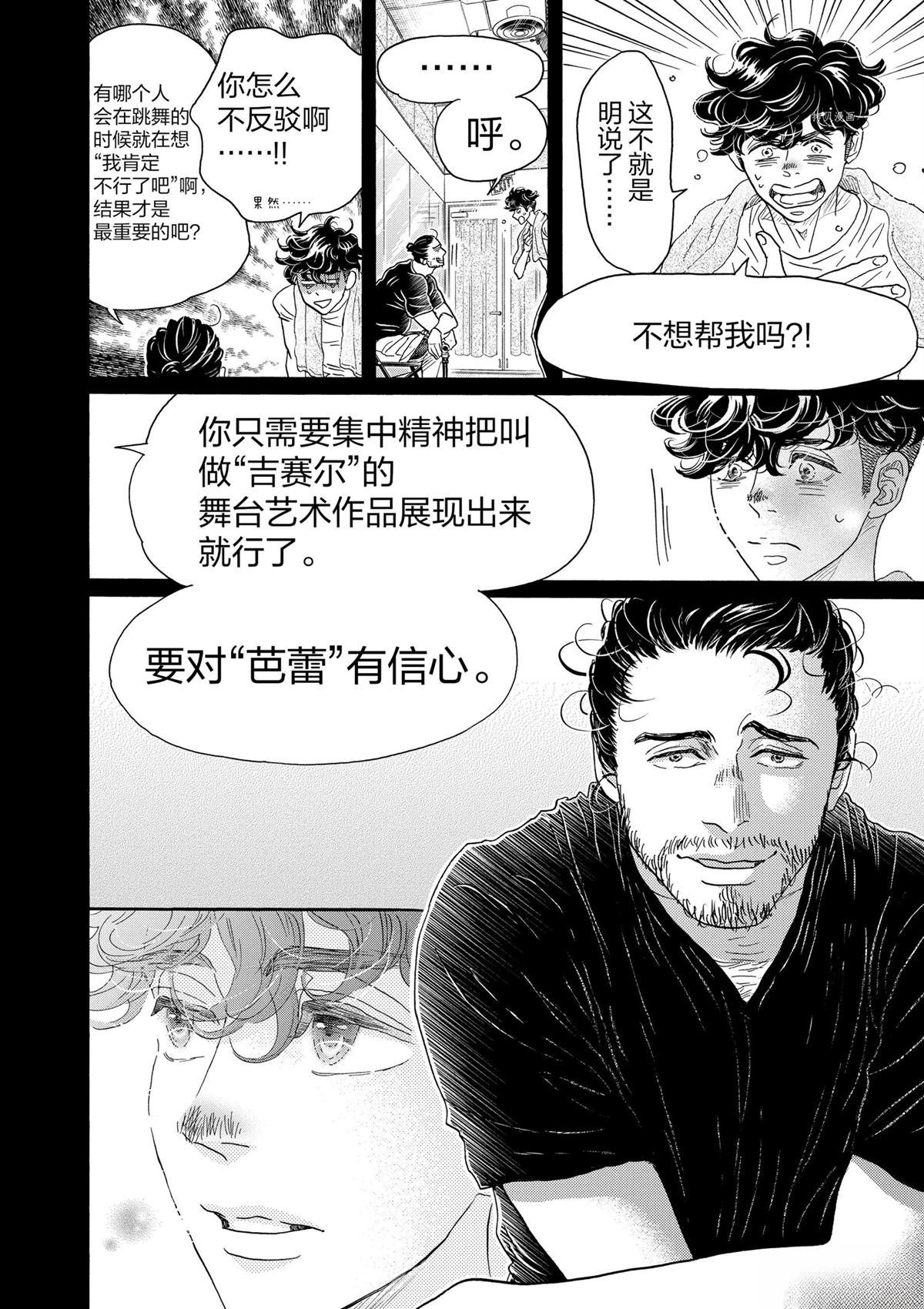 第170话