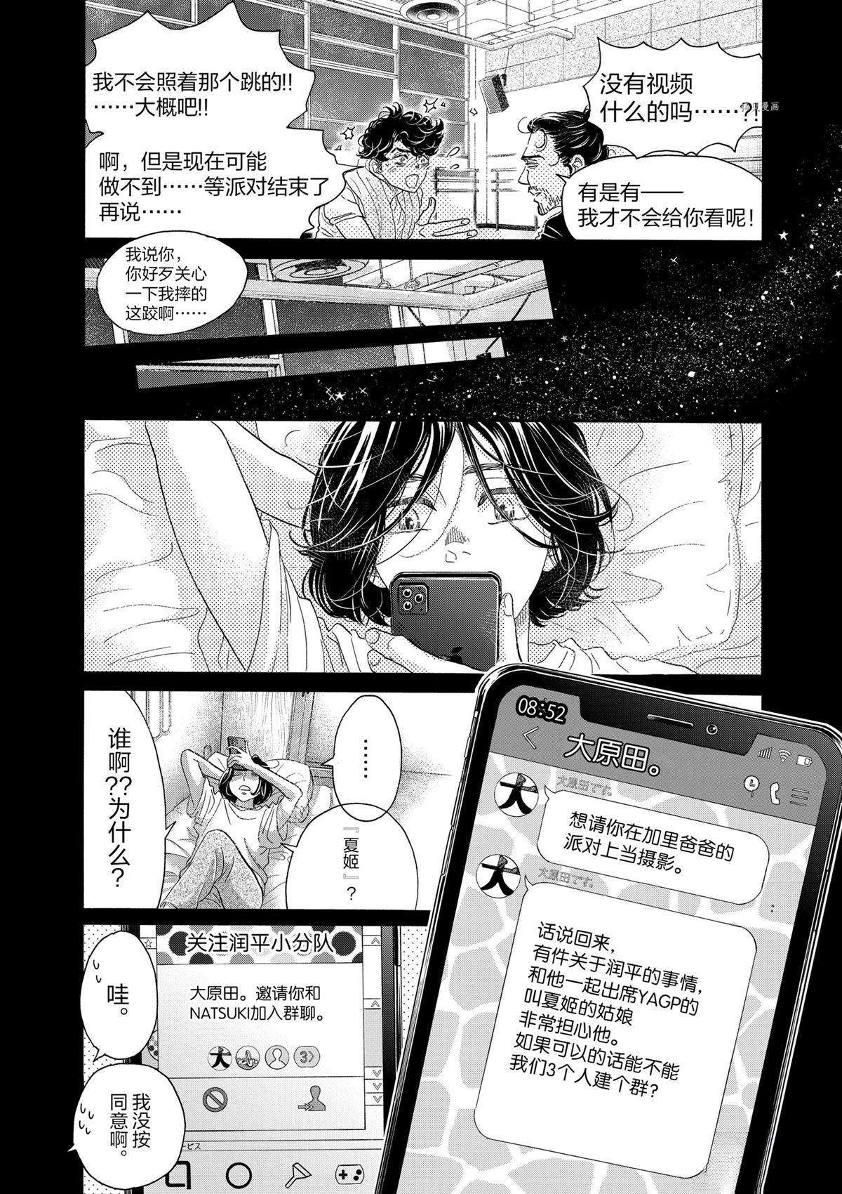 第170话