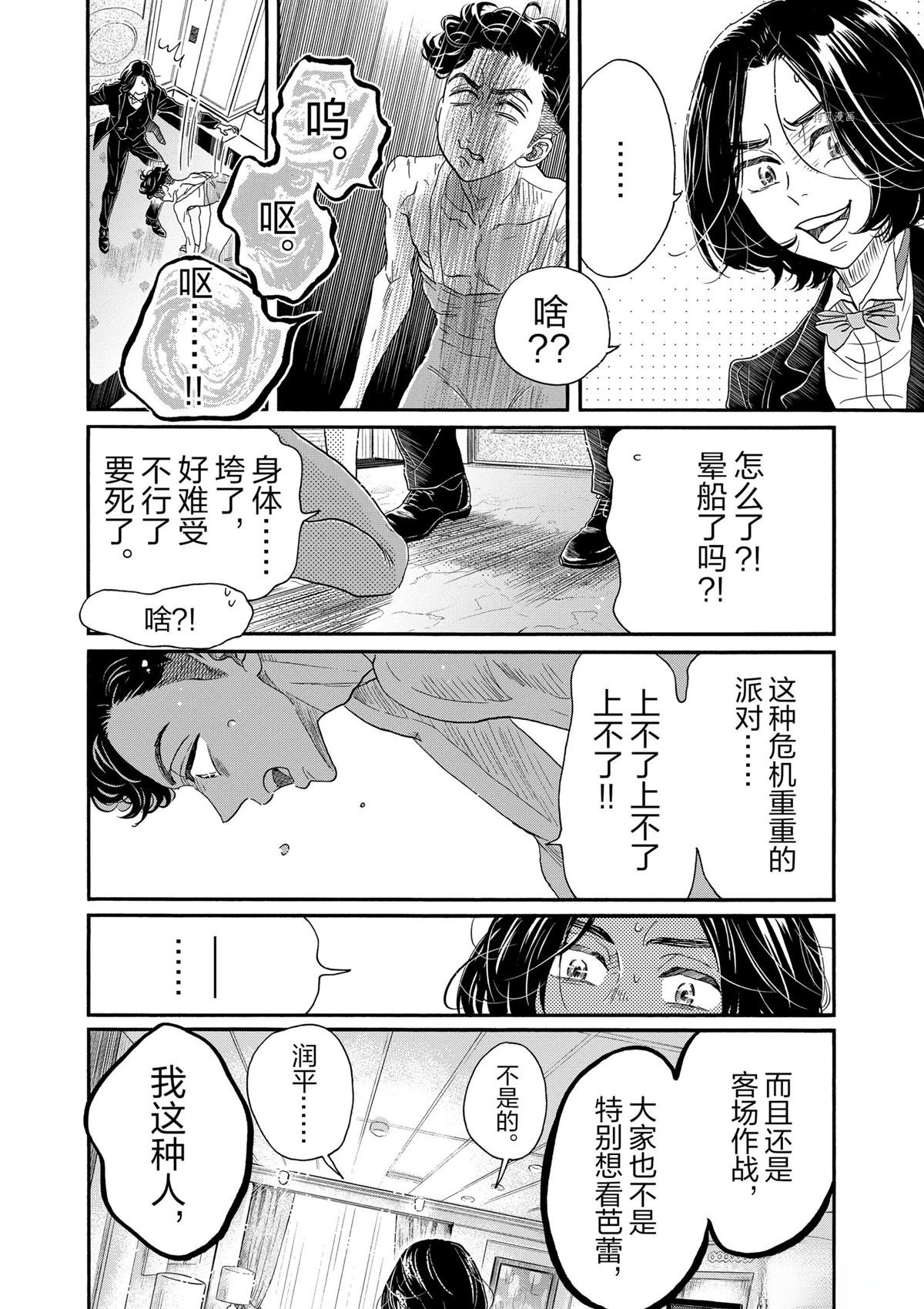 第171话