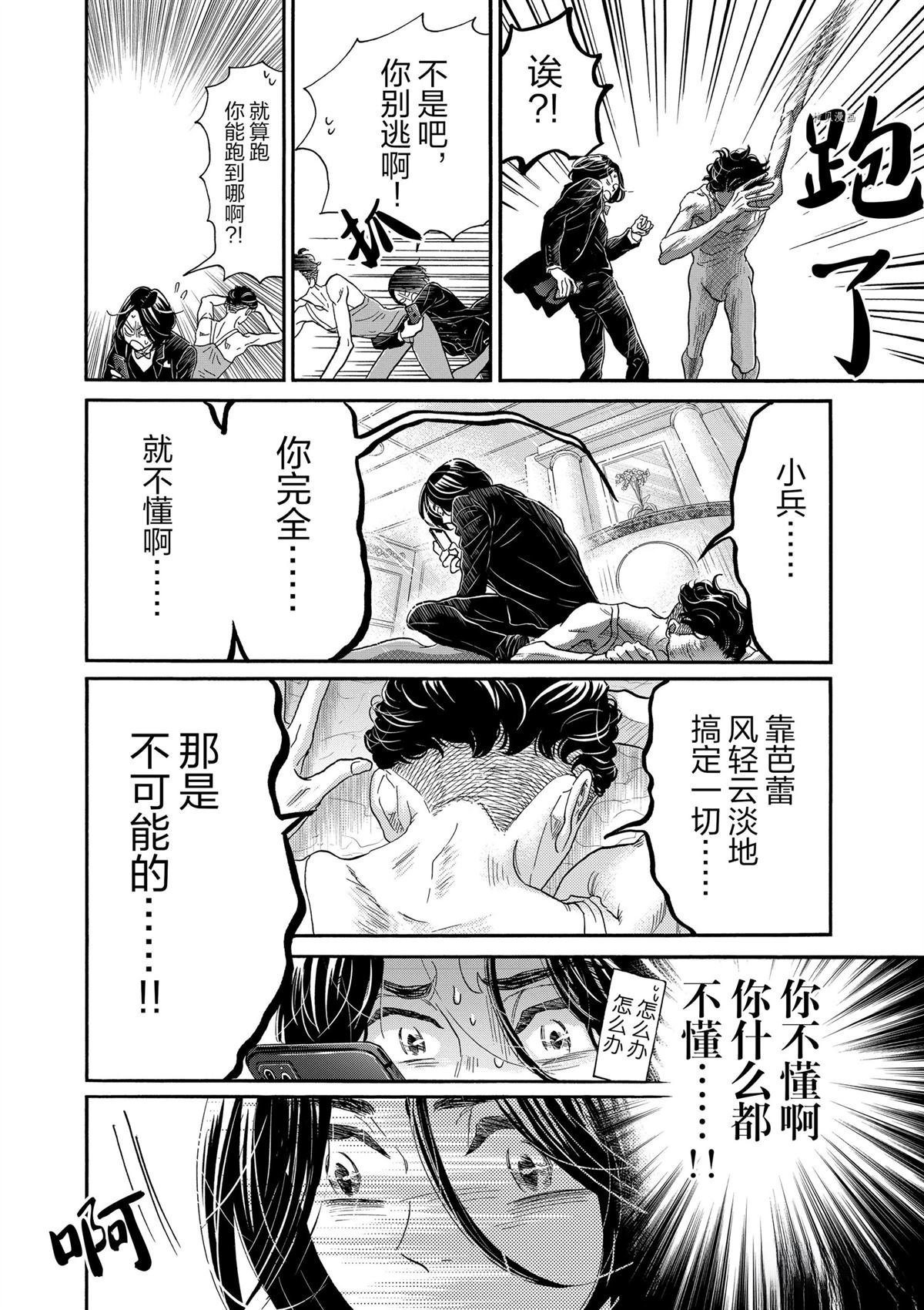第171话