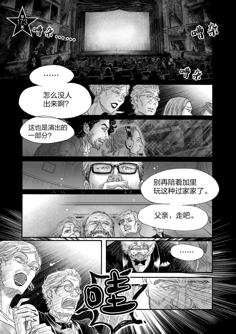 第173话