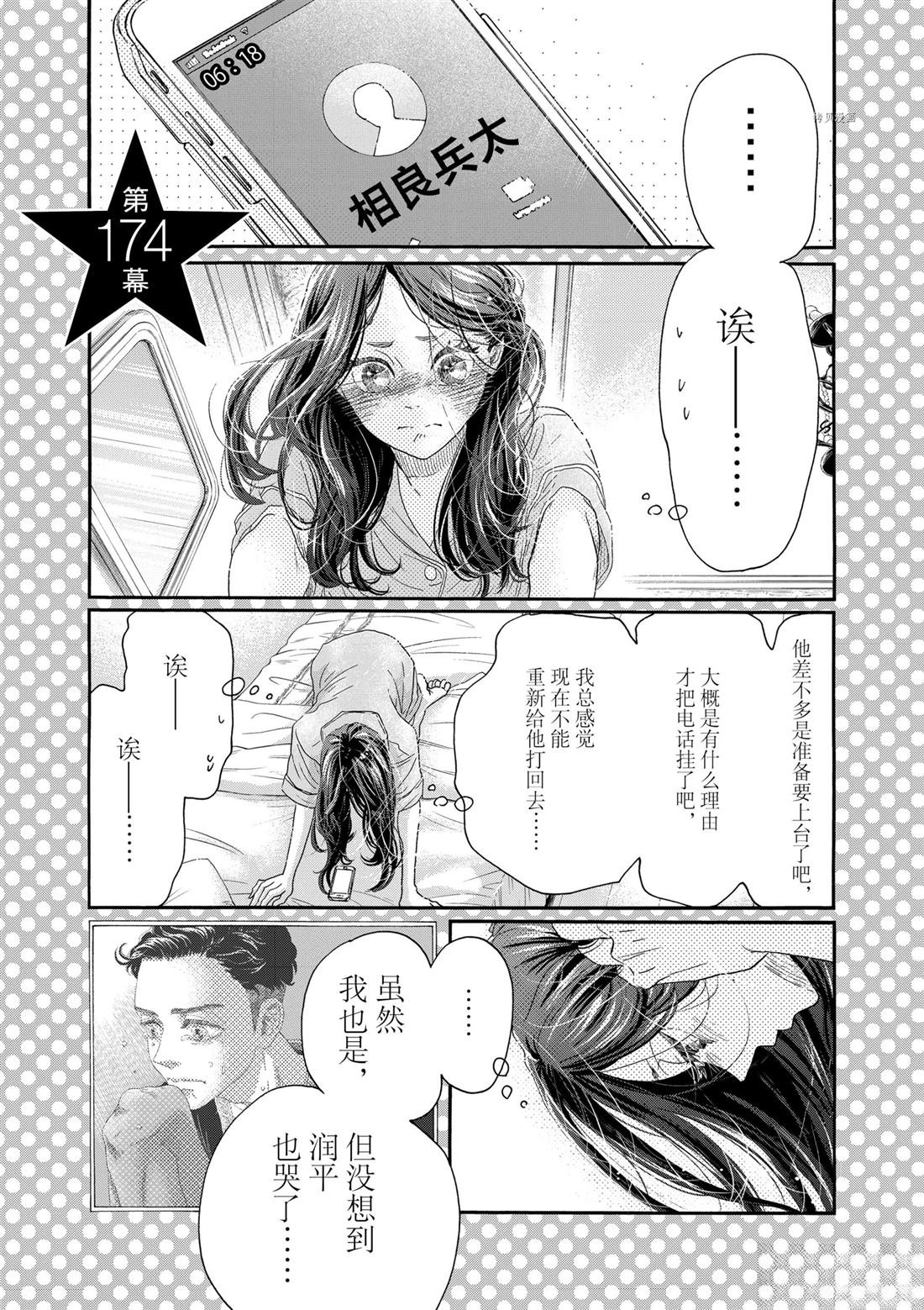 第174话