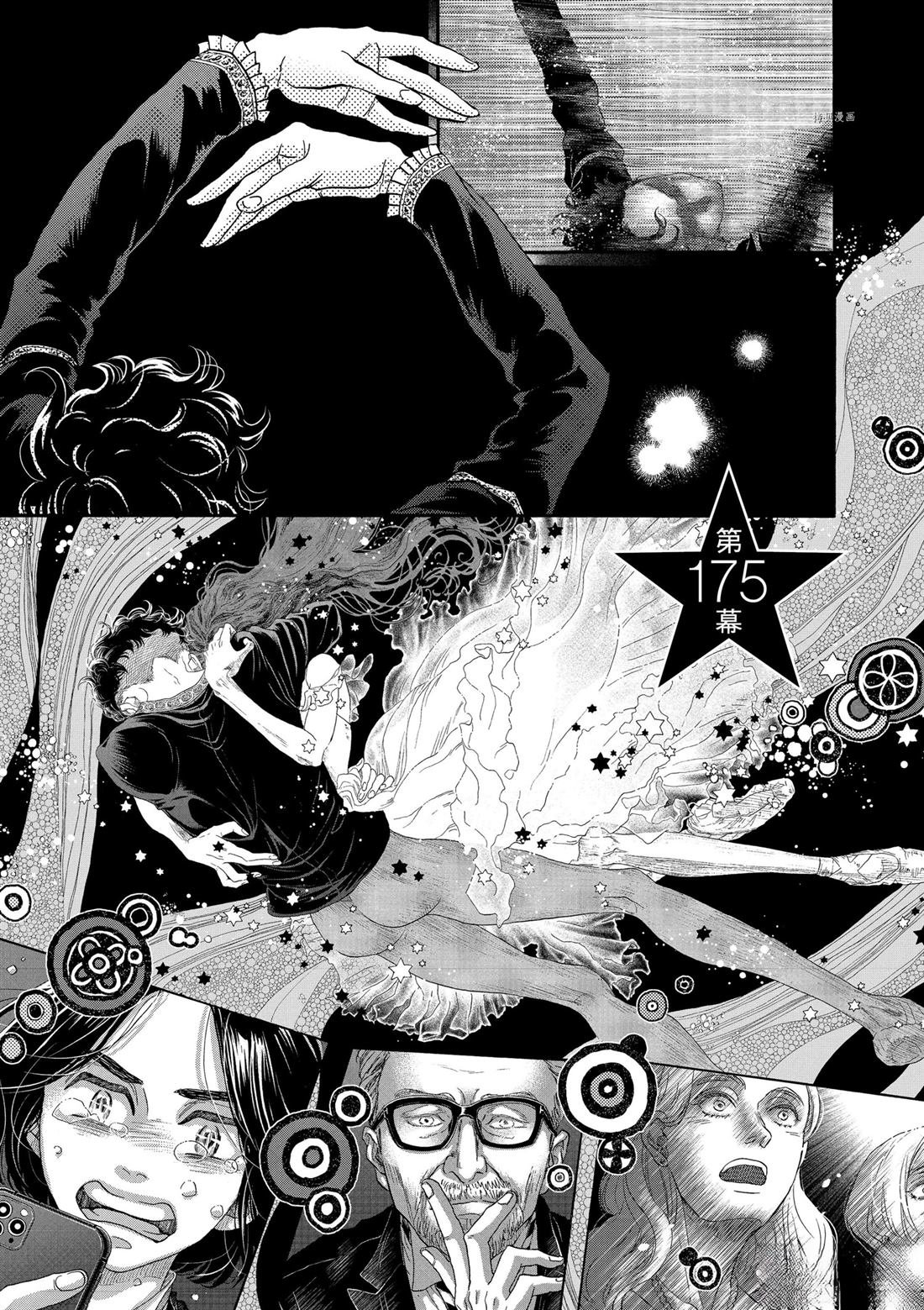 第175话