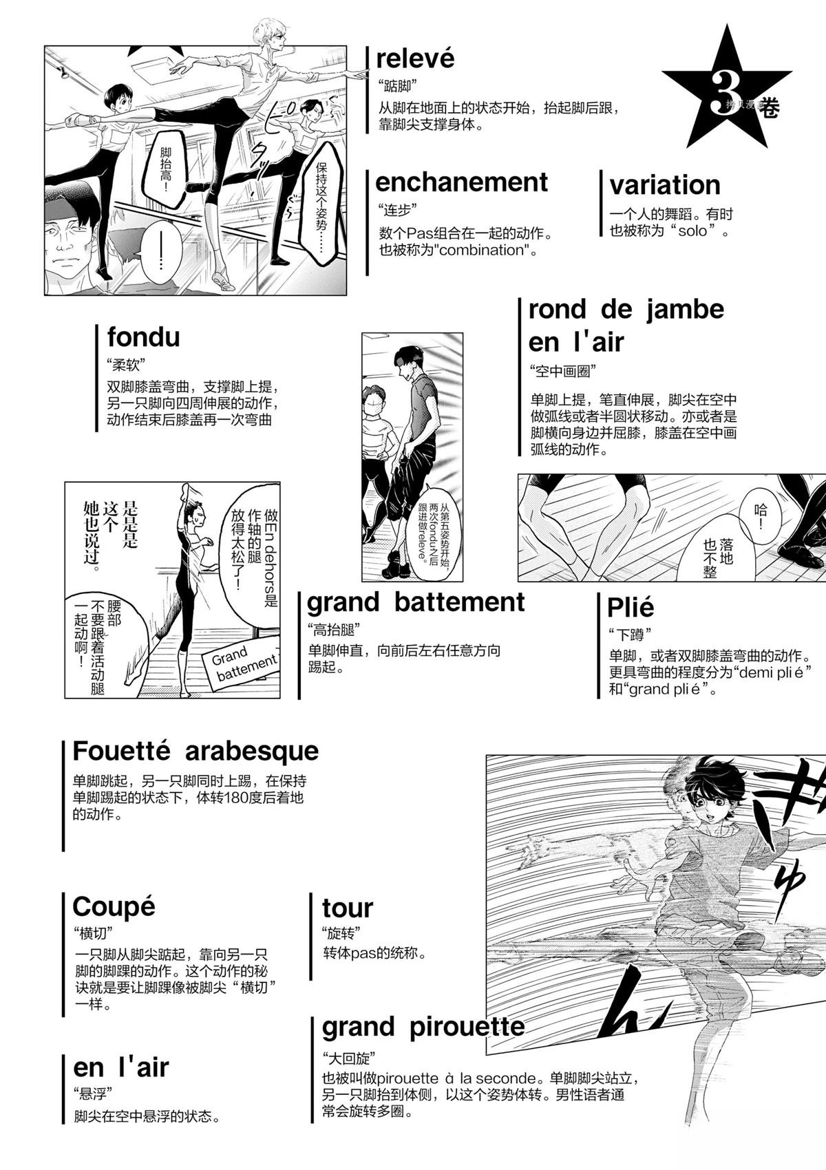 第175话