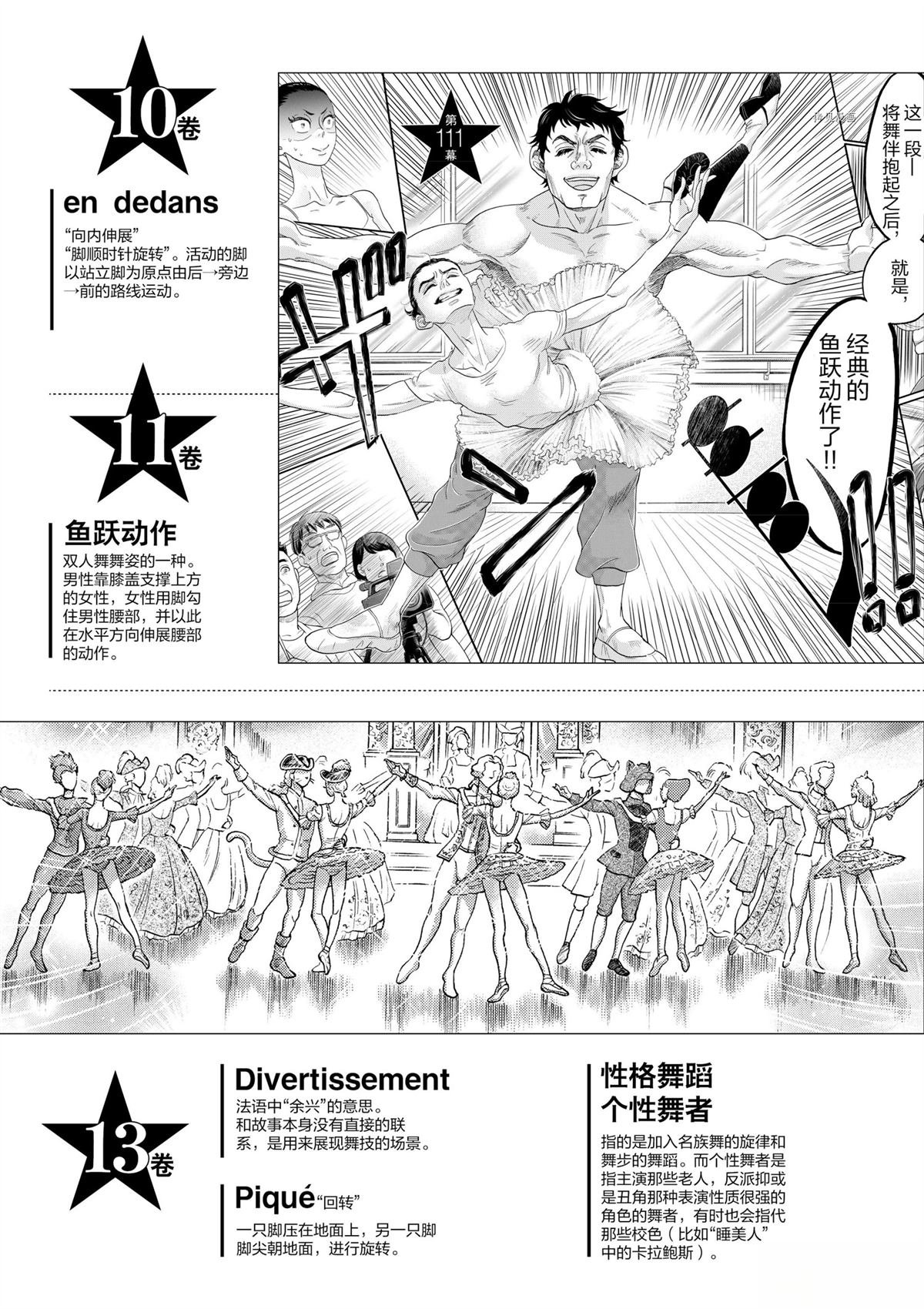 第175话