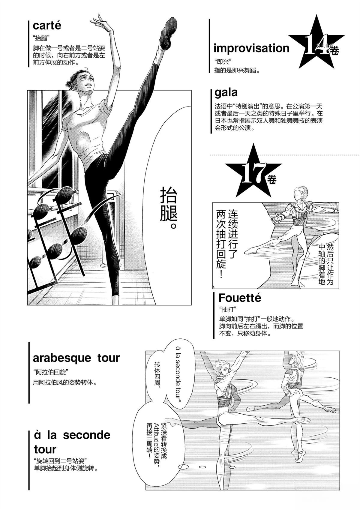 第175话