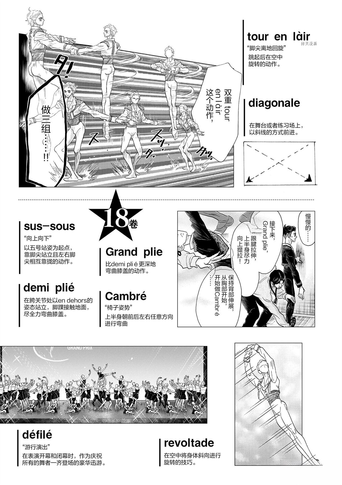 第175话