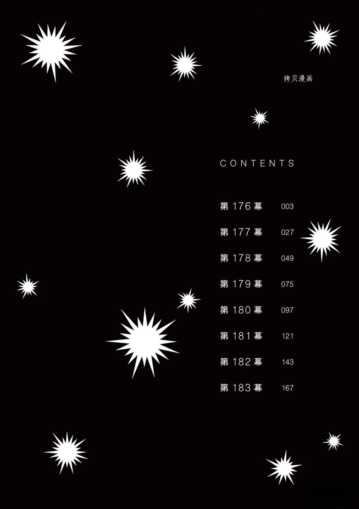 第176话