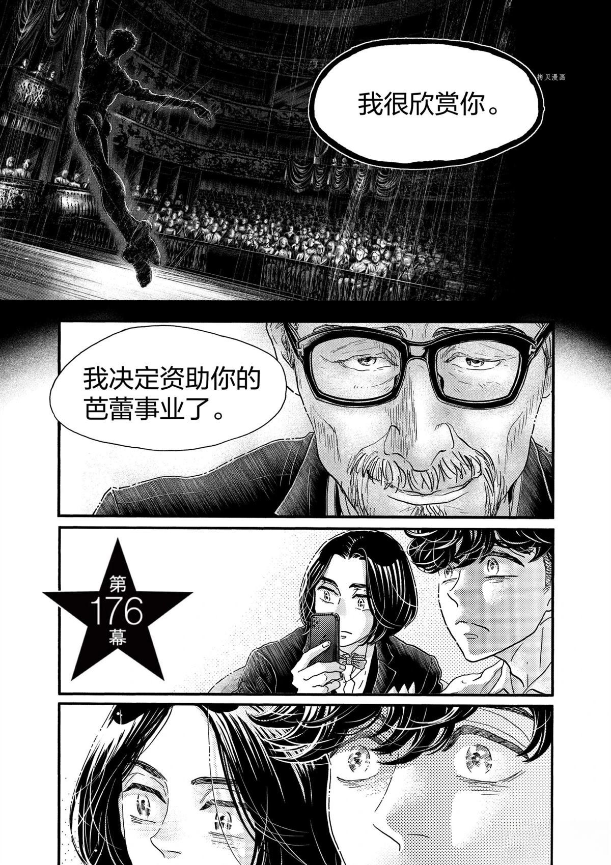 第176话