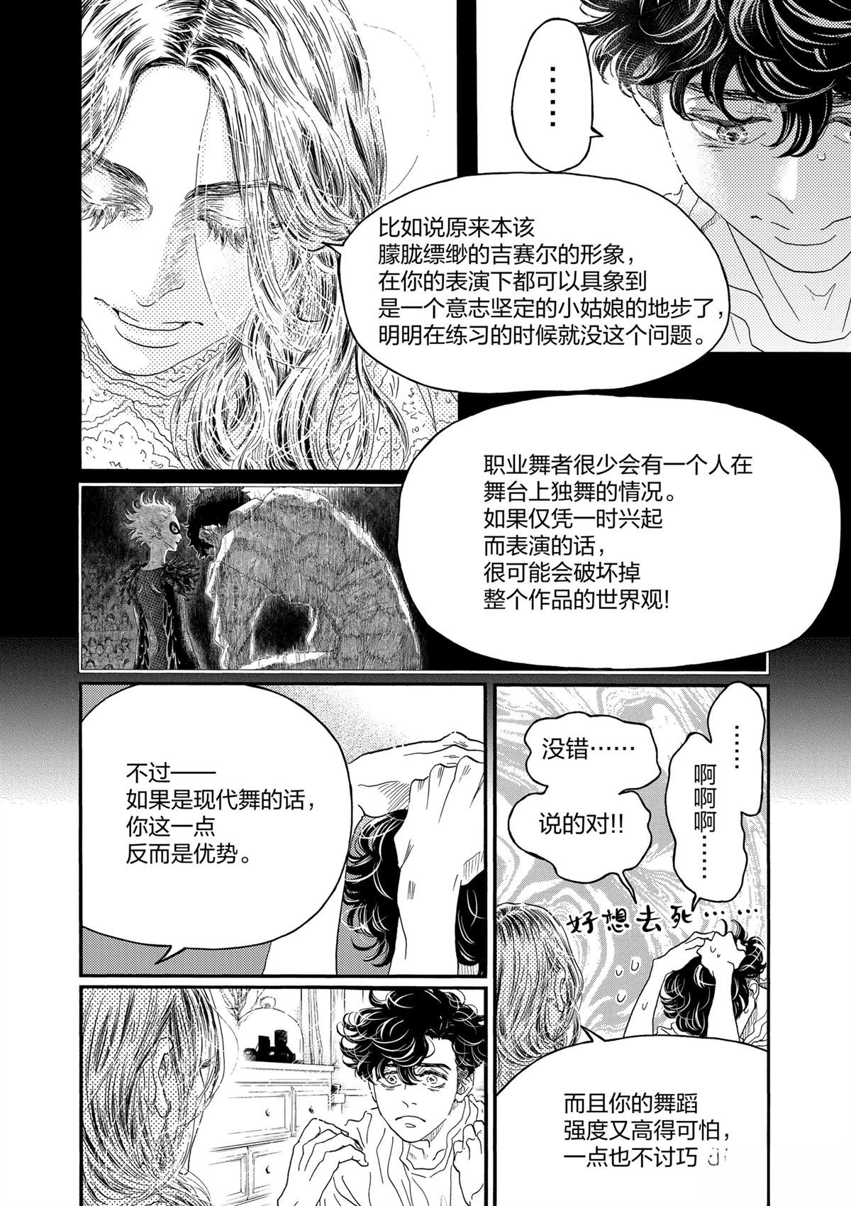 第176话