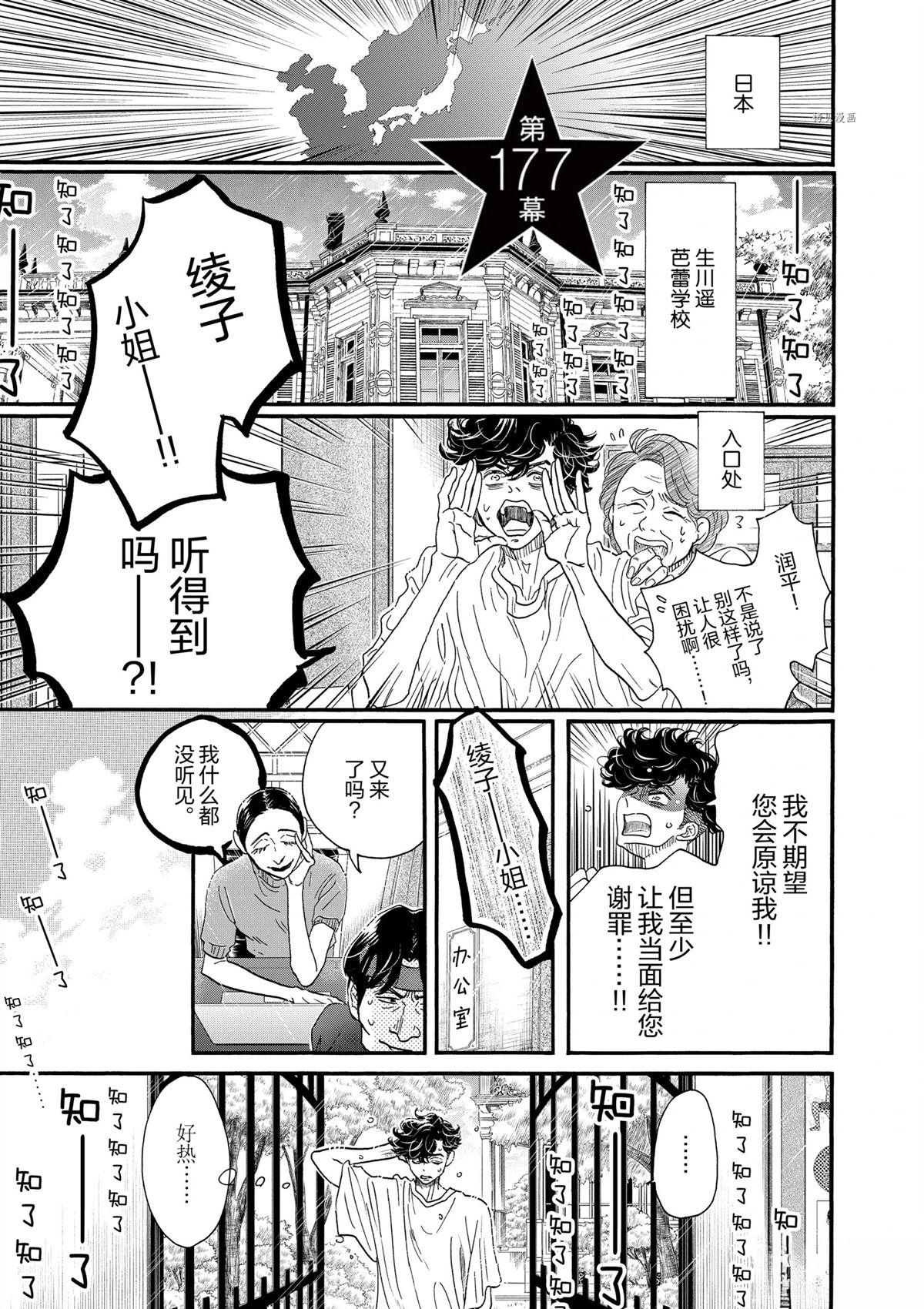 第177话