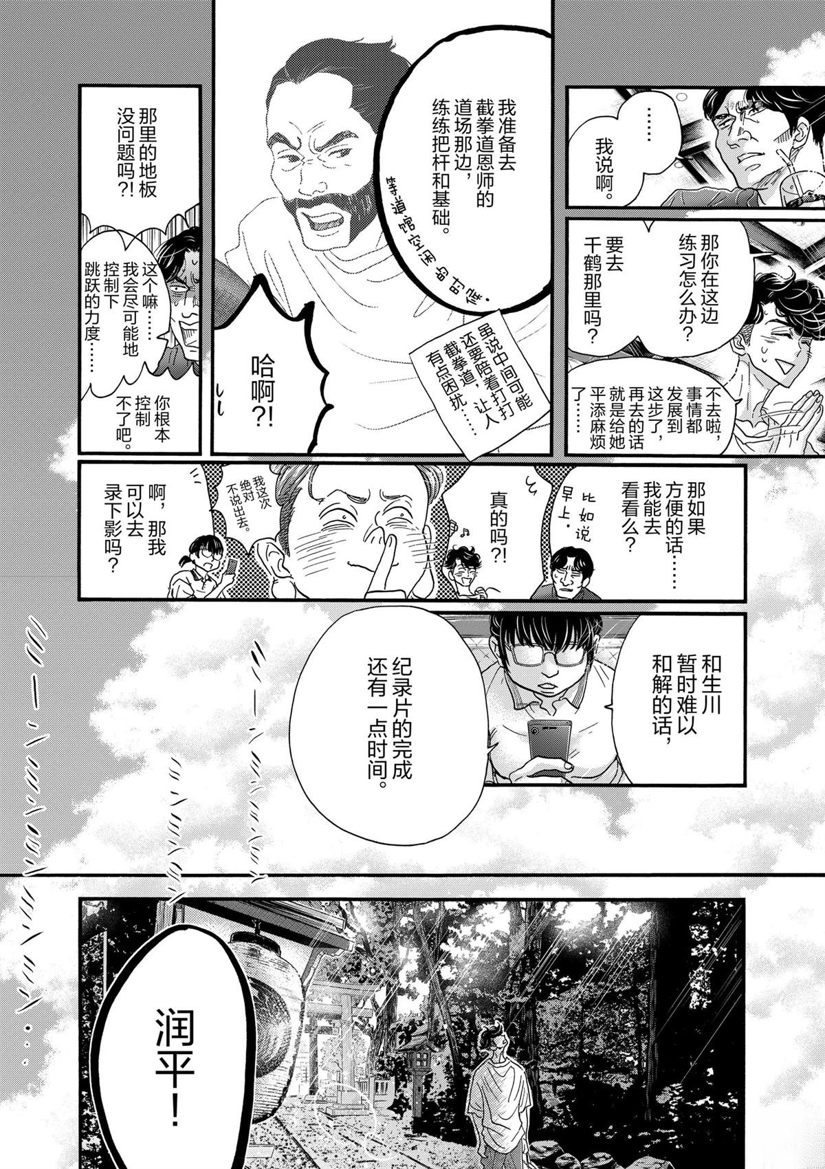 第177话