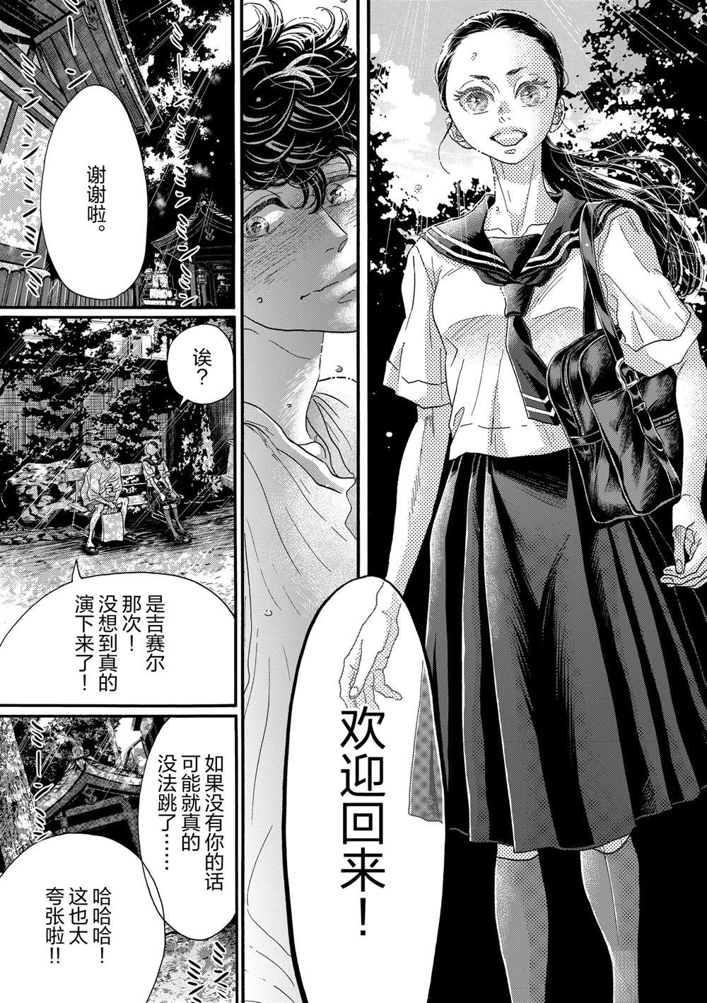 第177话