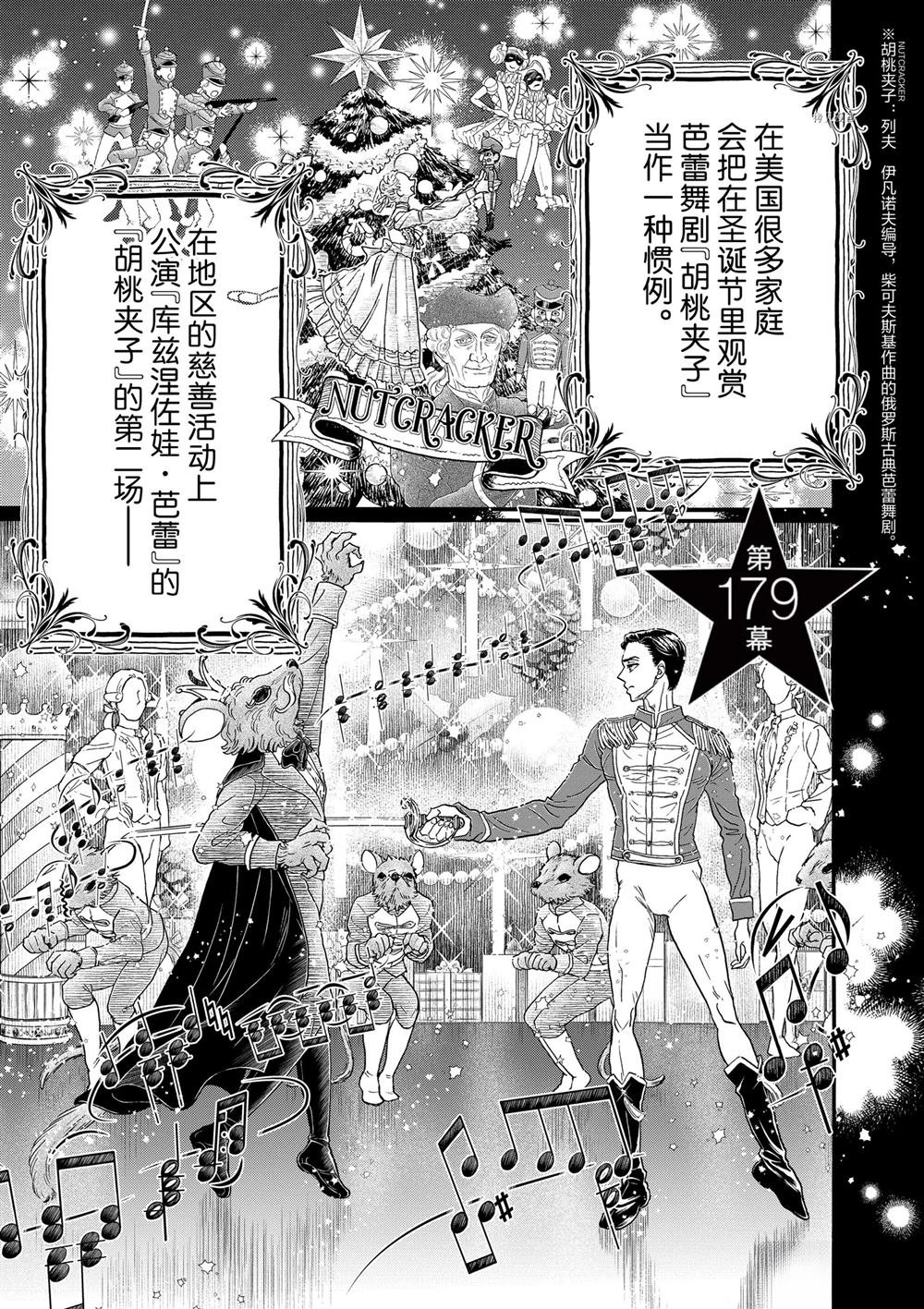 第179话