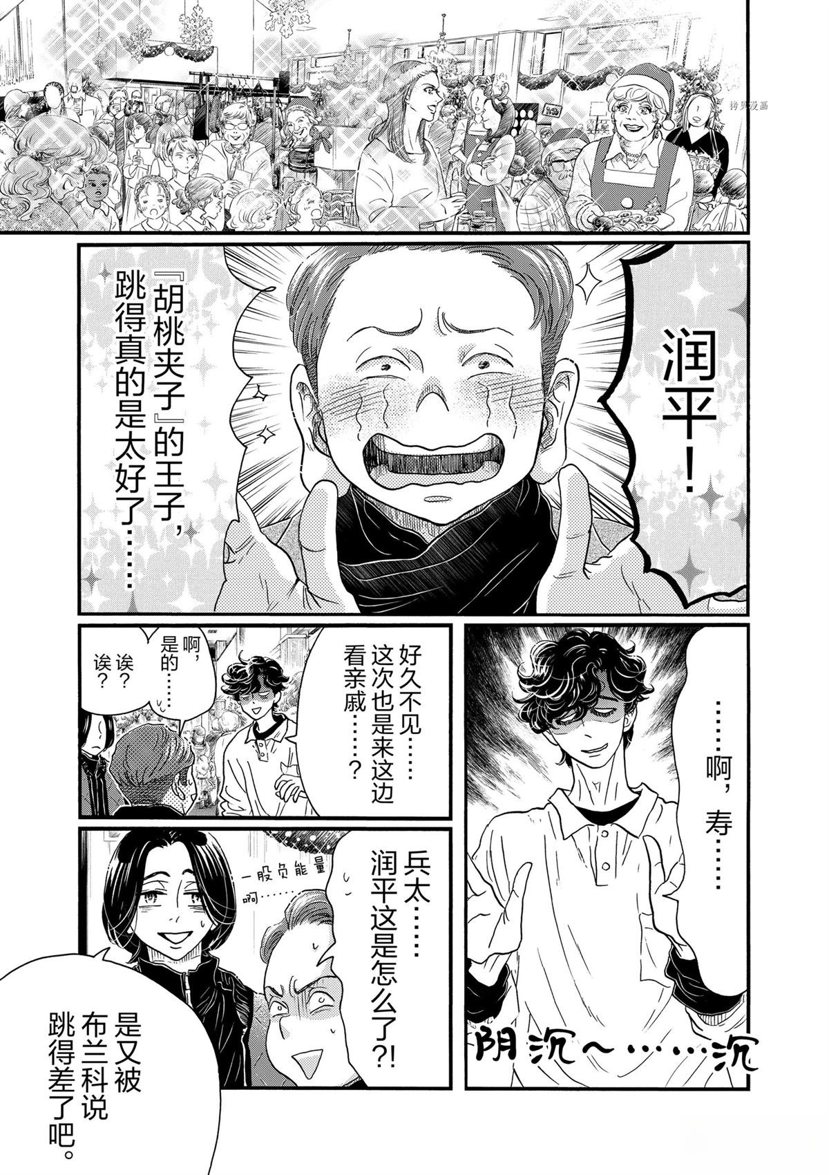第179话