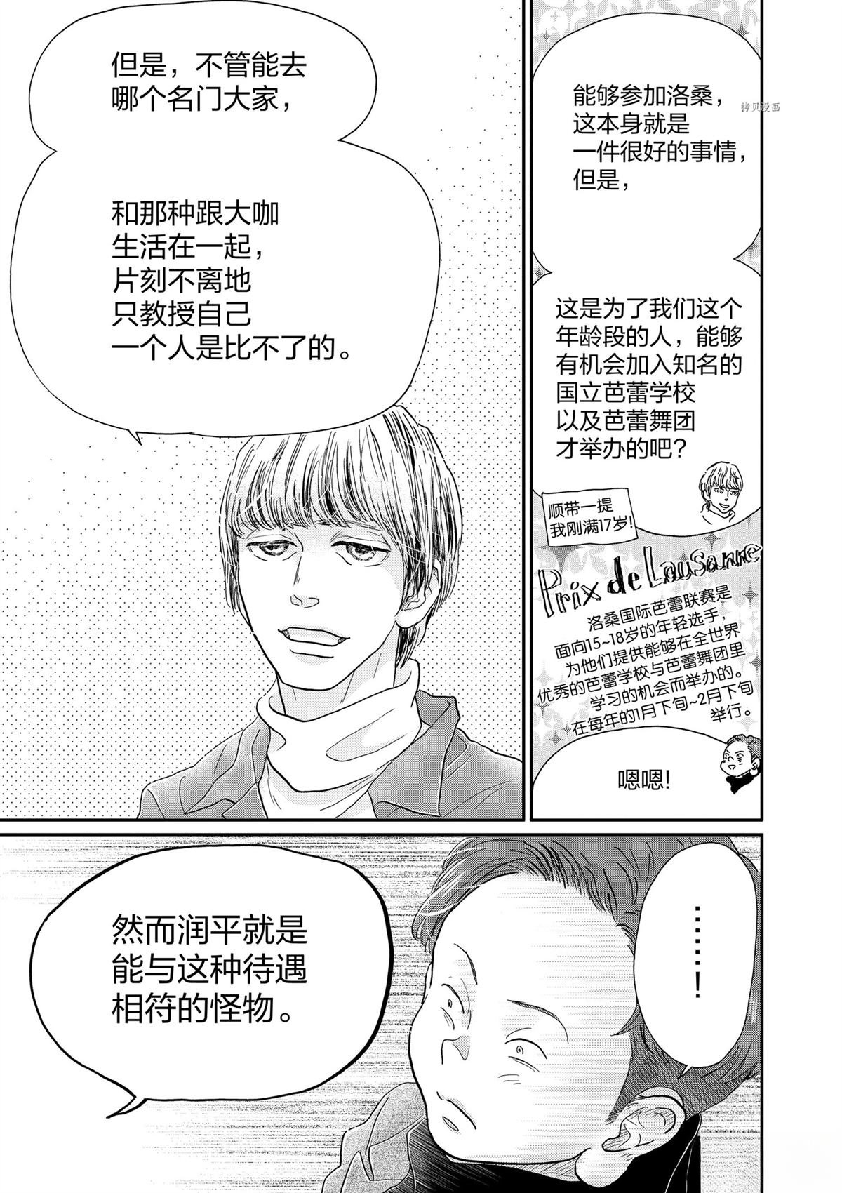 第179话