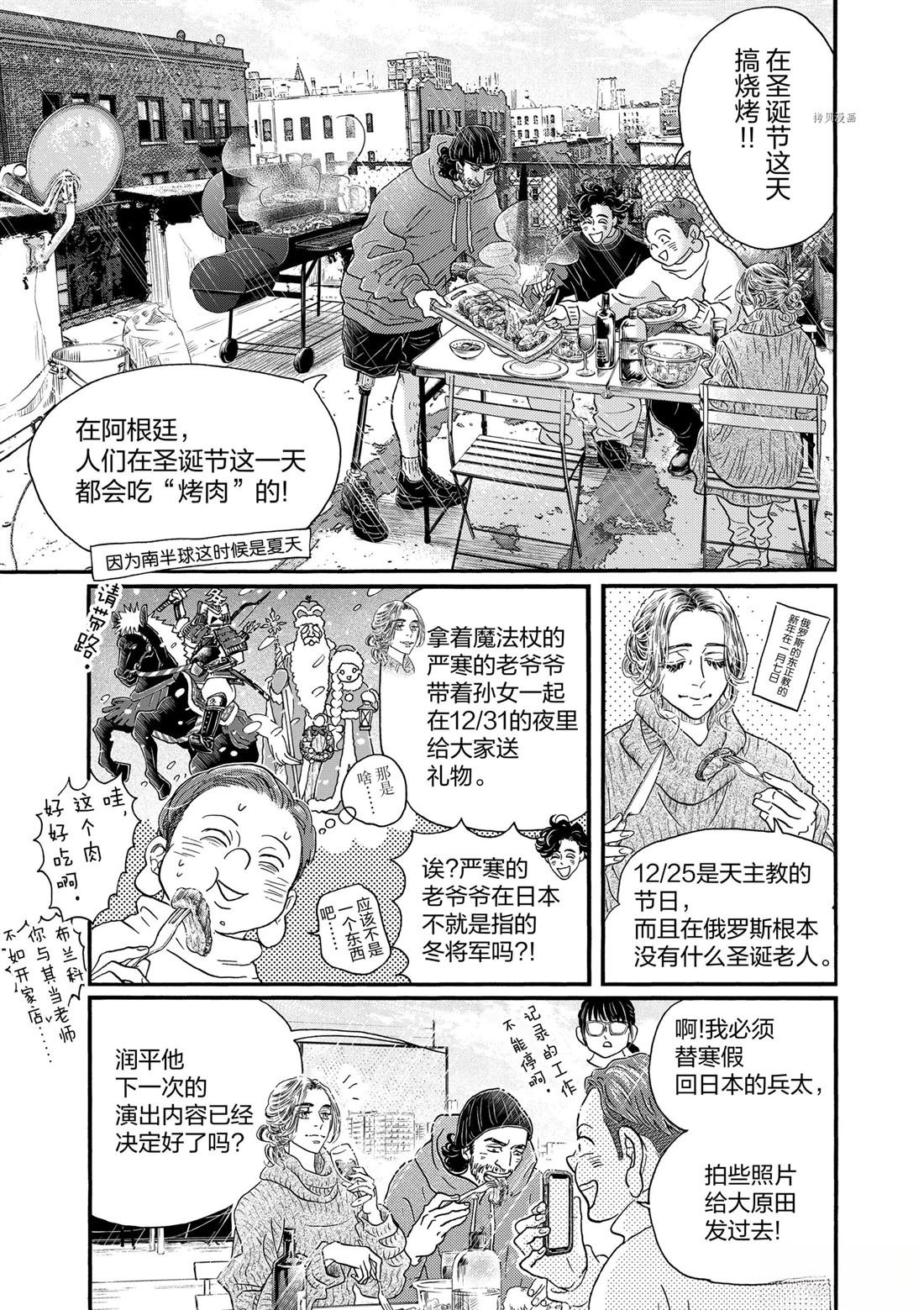 第180话