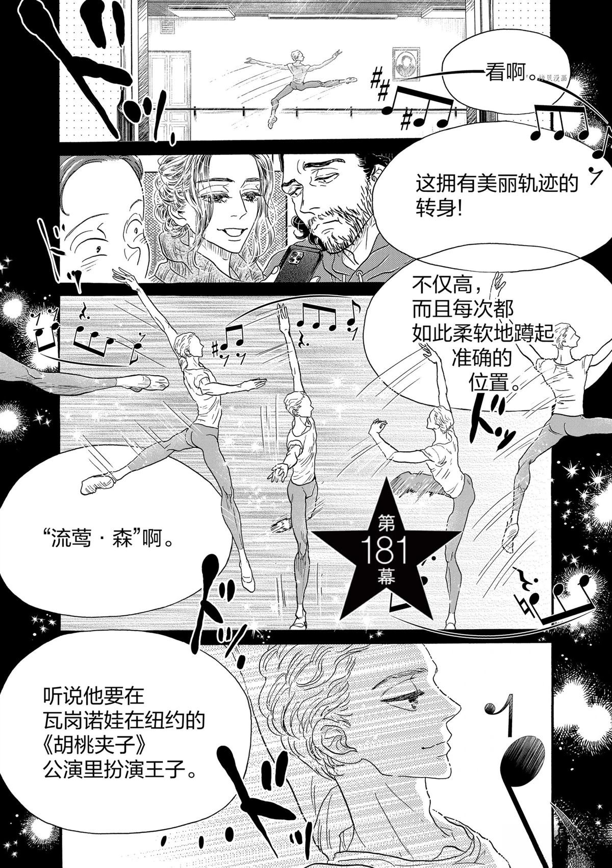 第181话