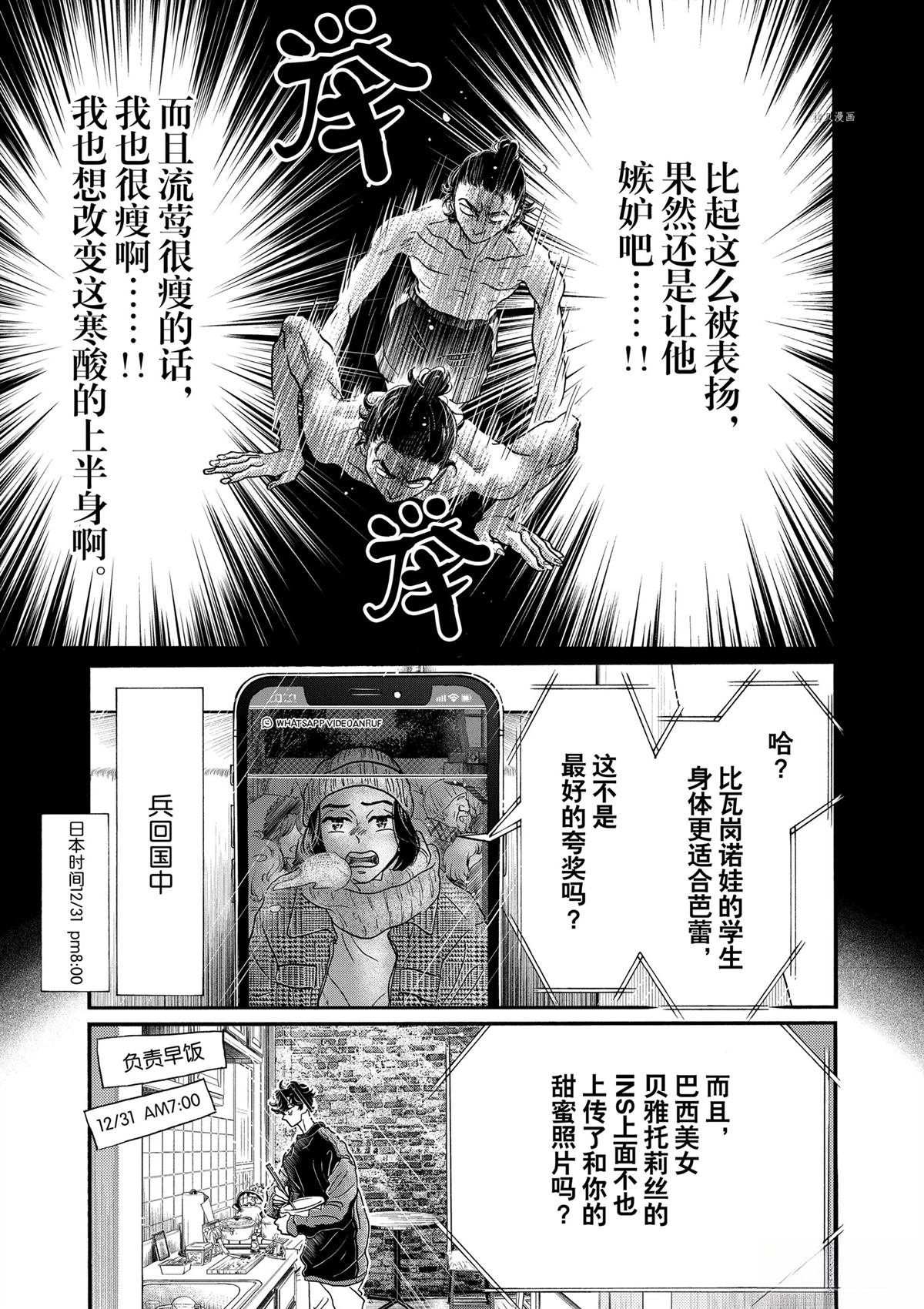 第181话