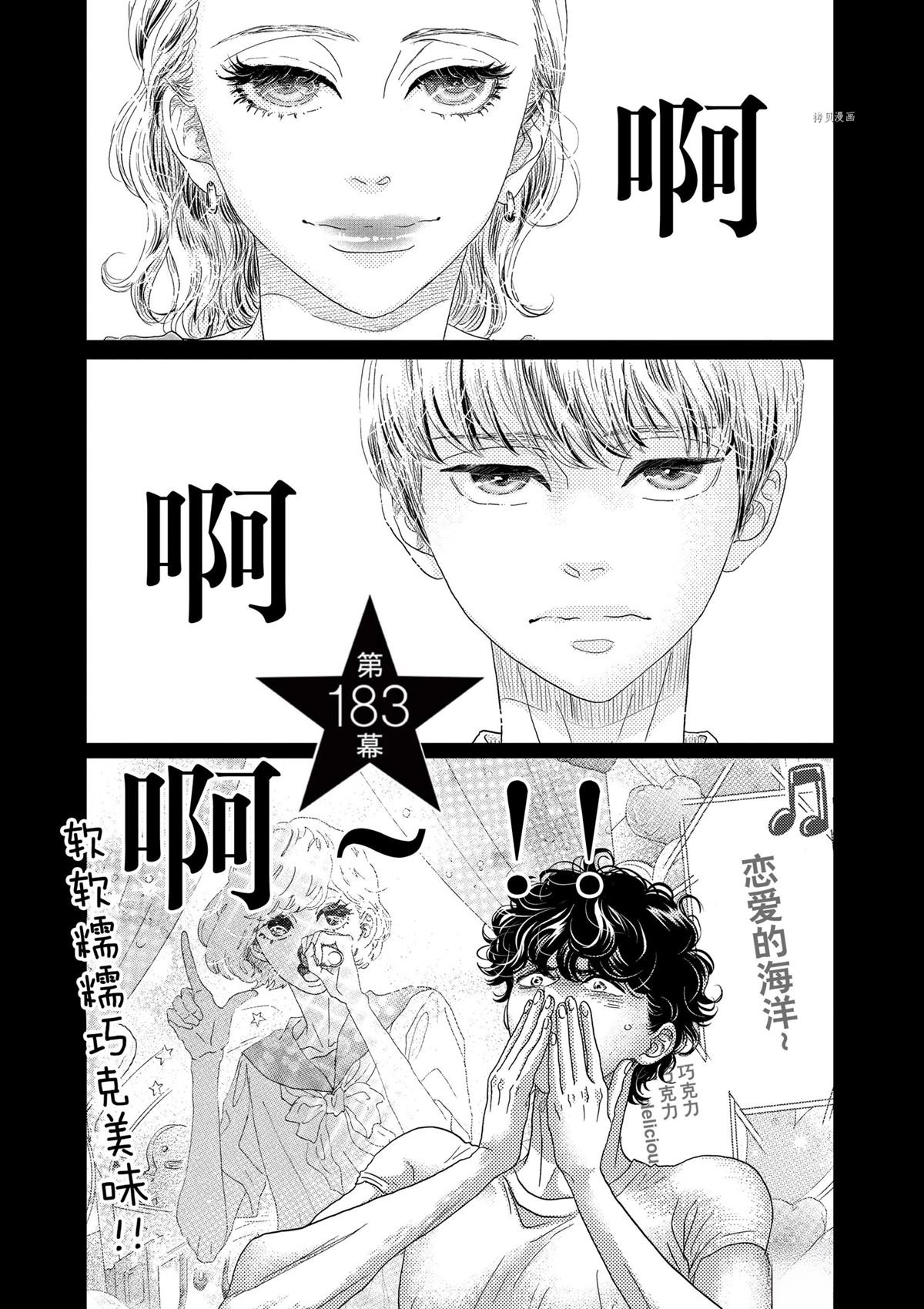 第183话