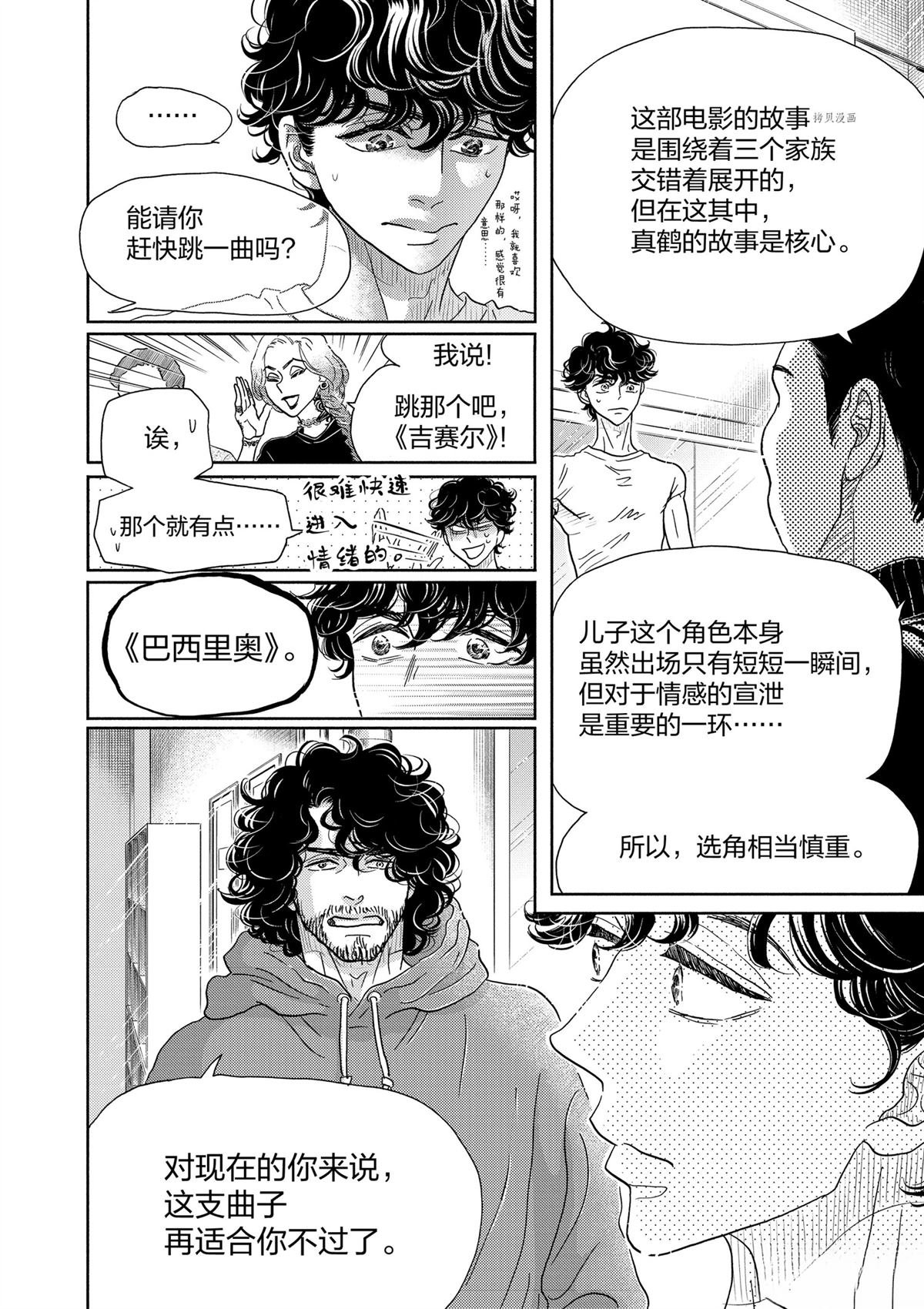 第183话