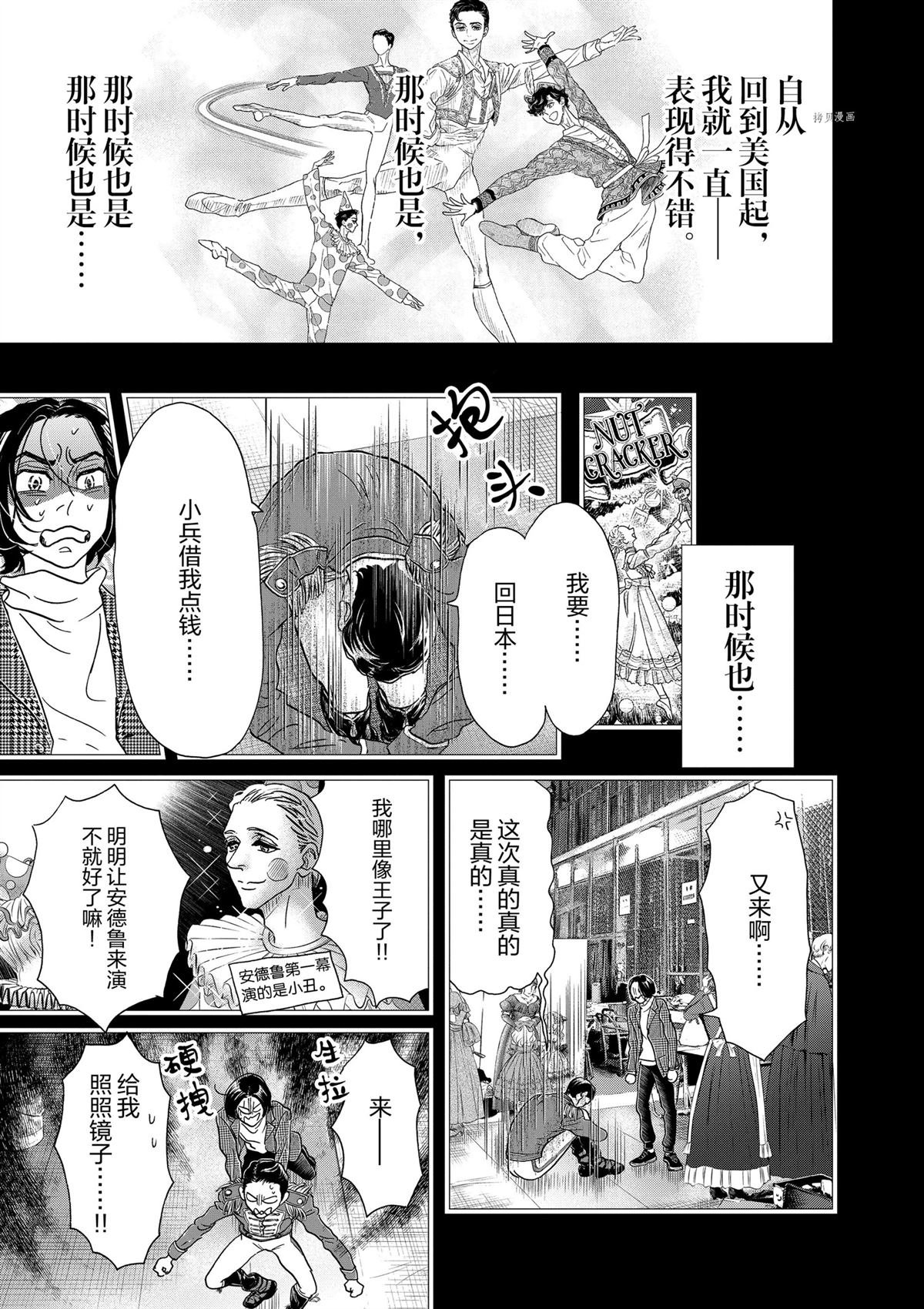 第183话